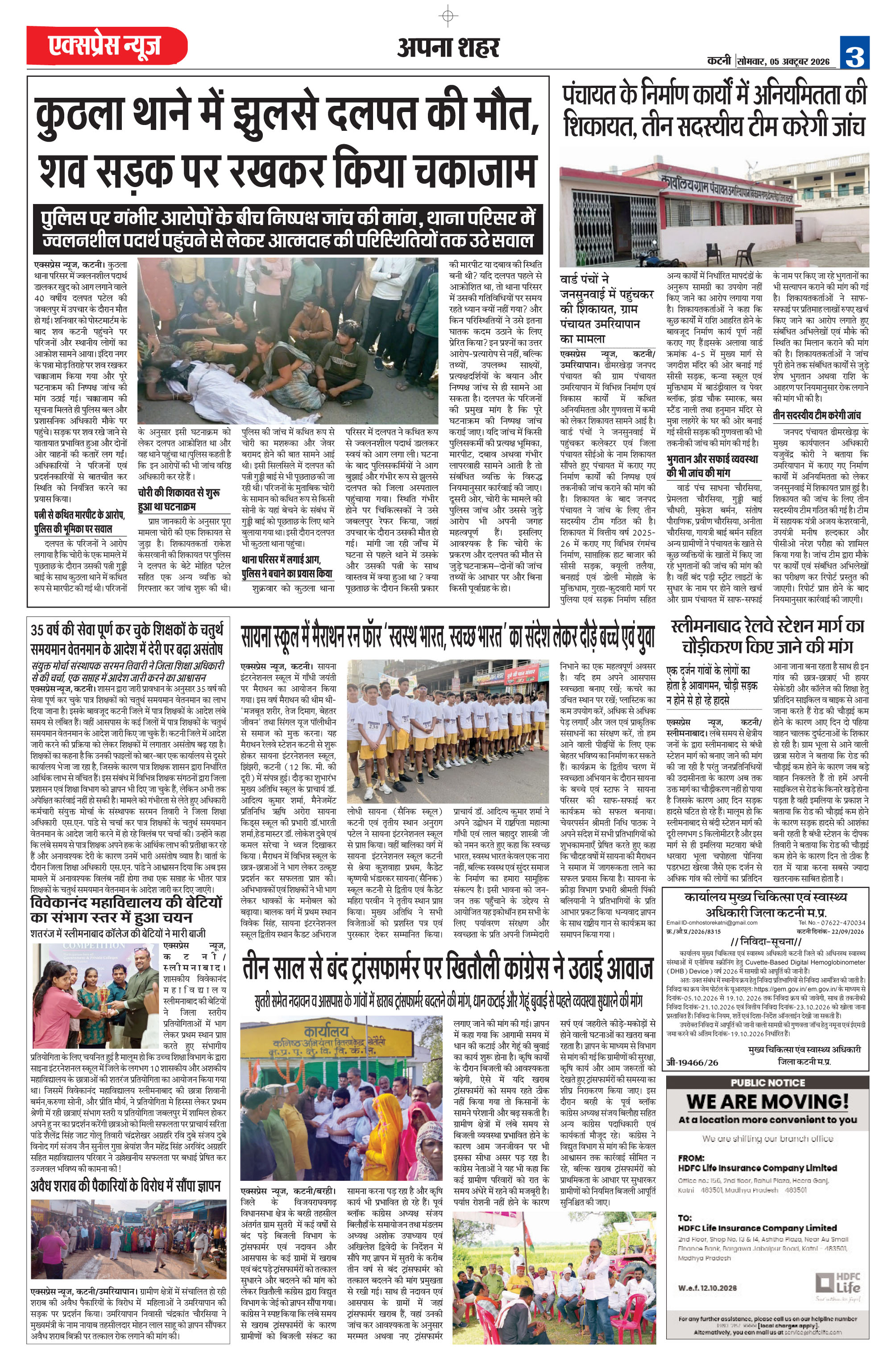 Page 3