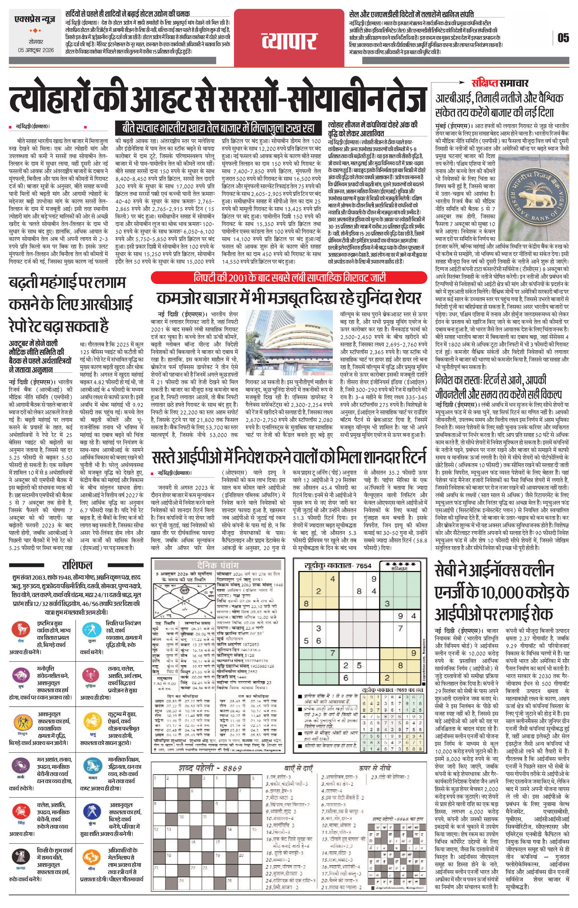 Page 5