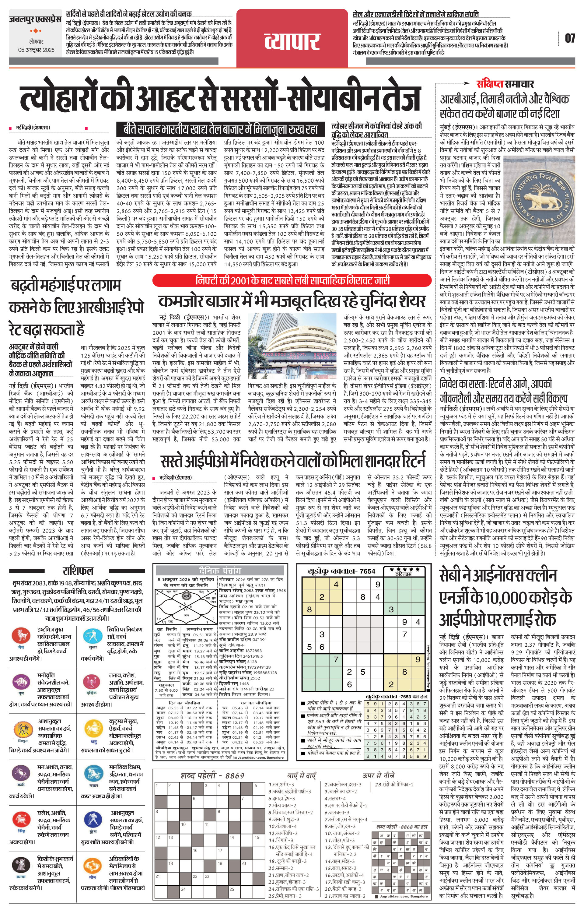 Page 7