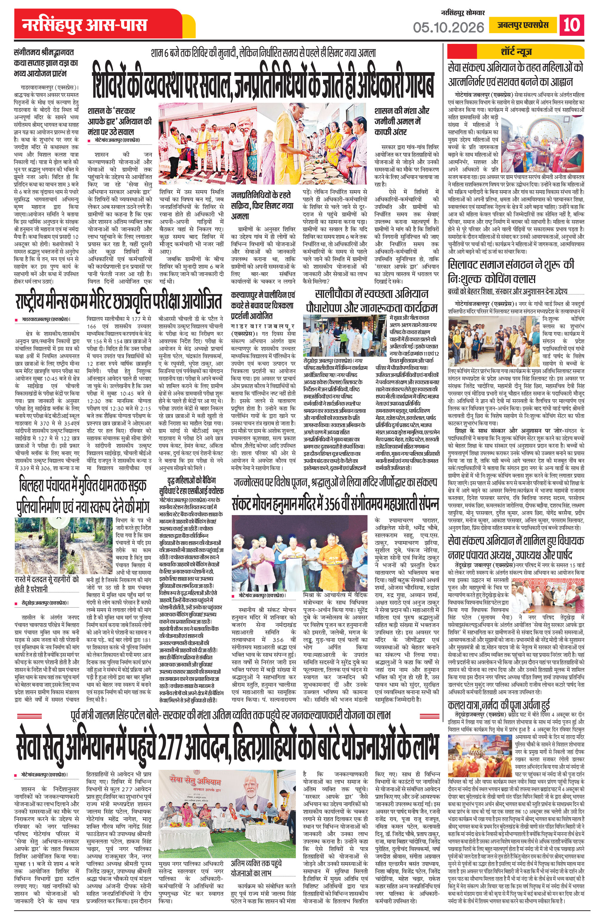 Page 10