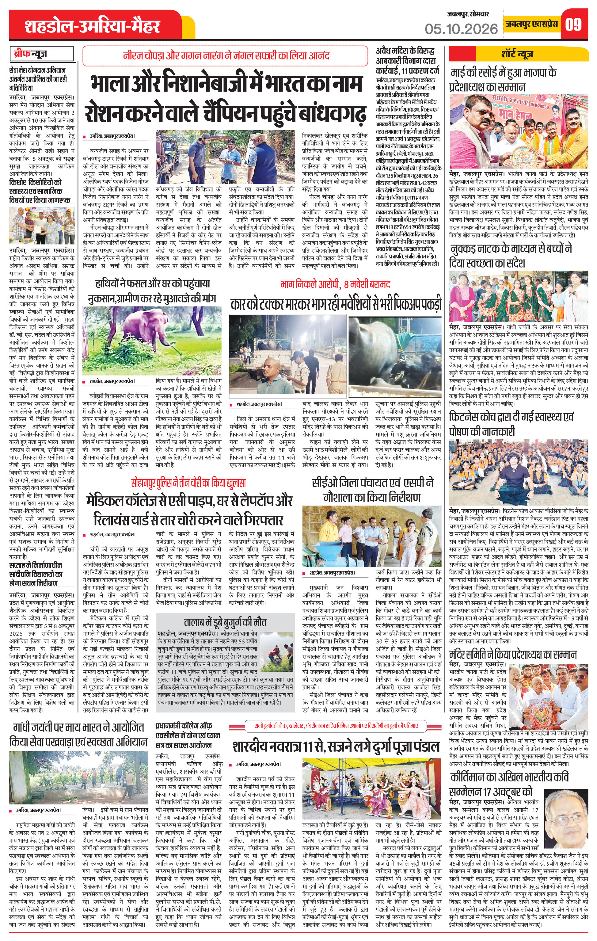 Page 9