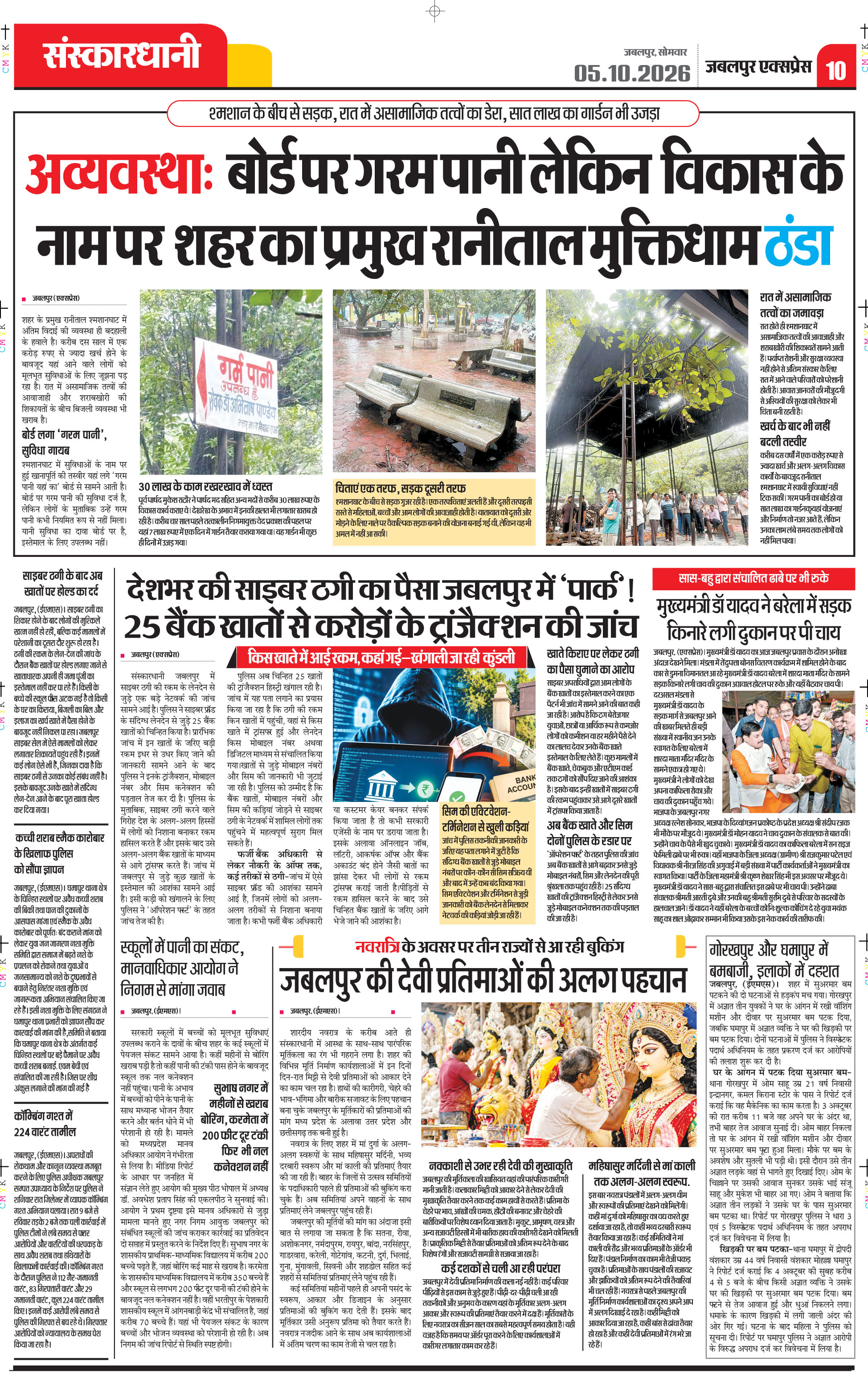 Page 10