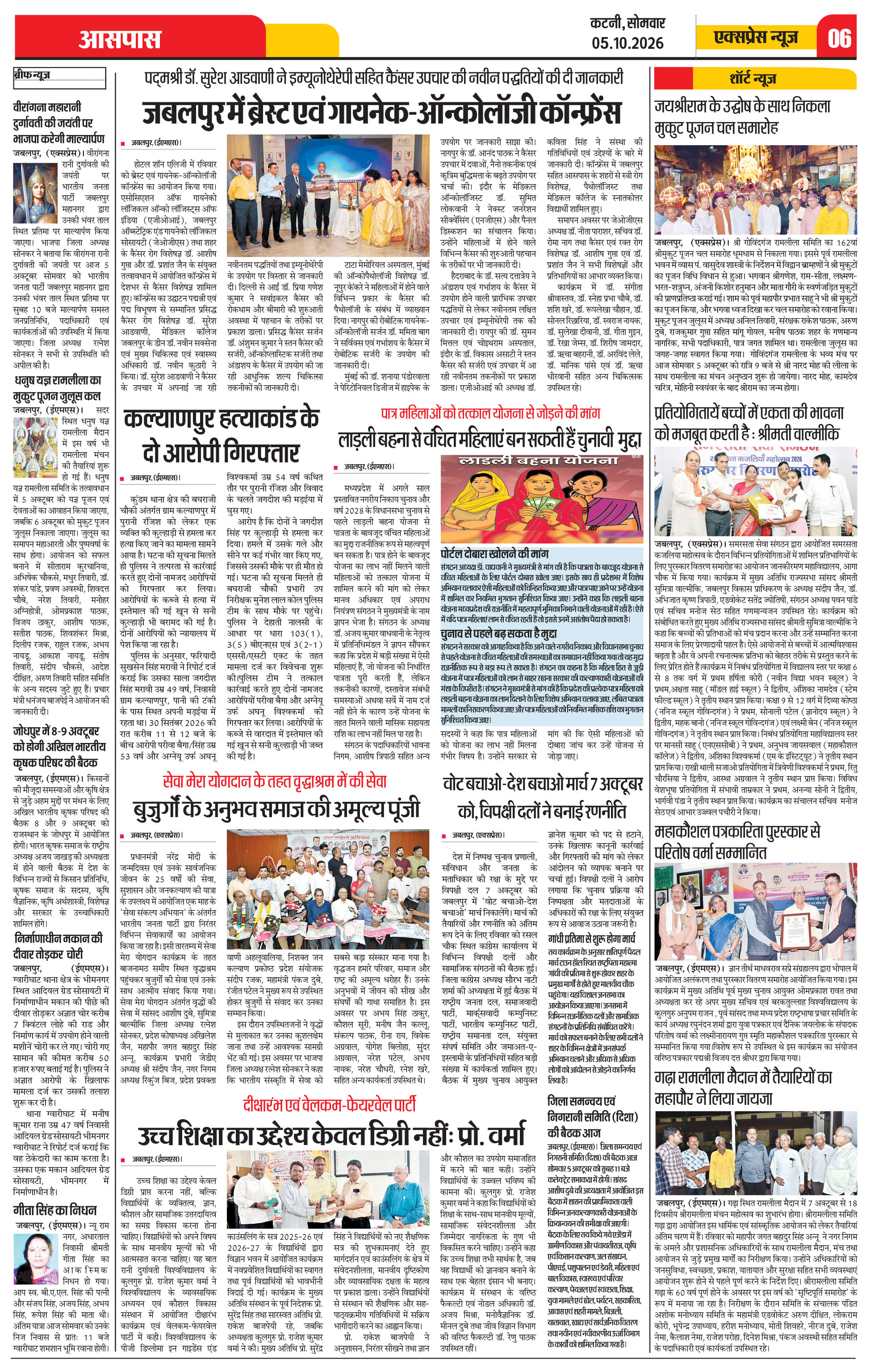 Page 6