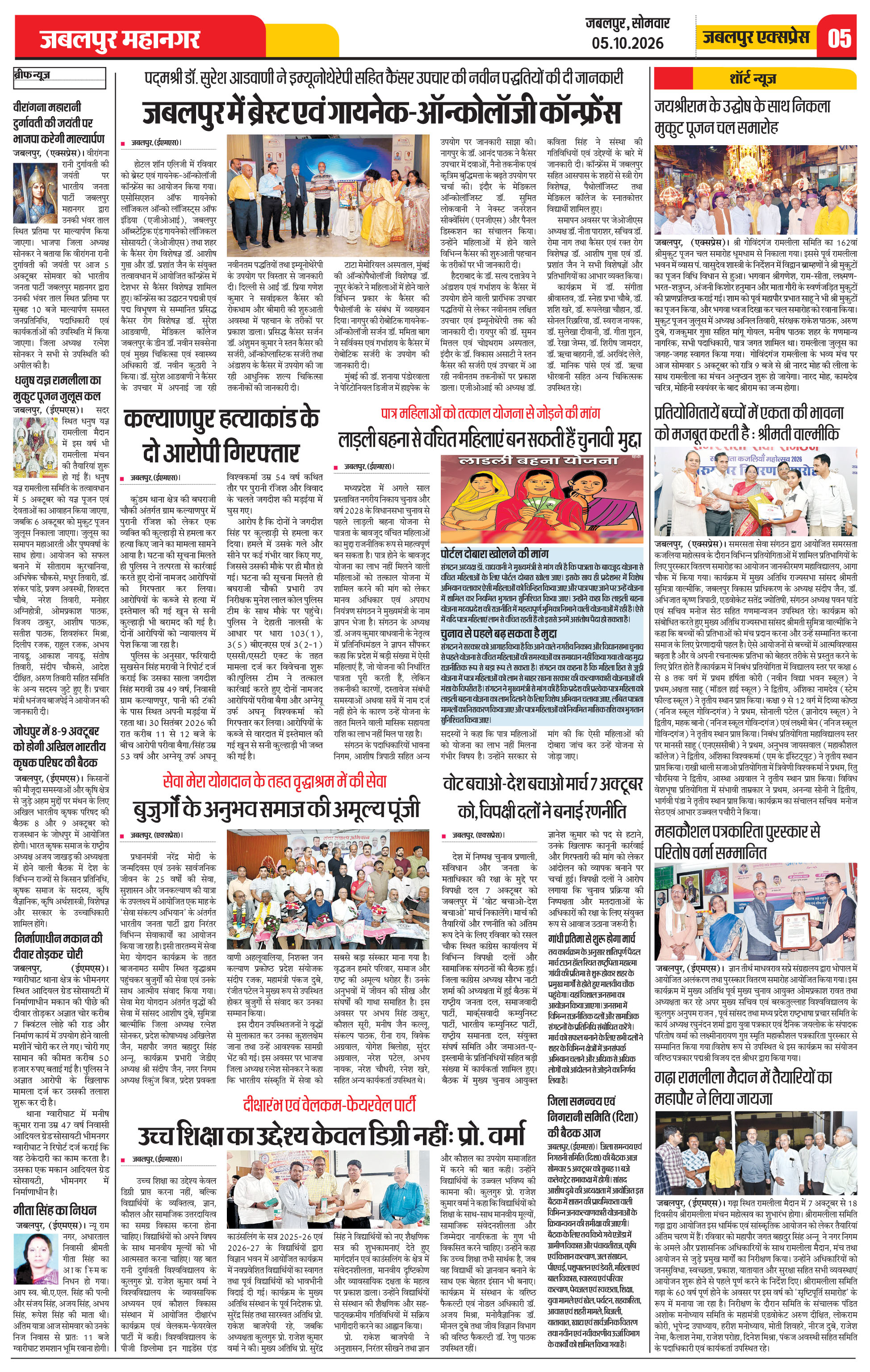 Page 5