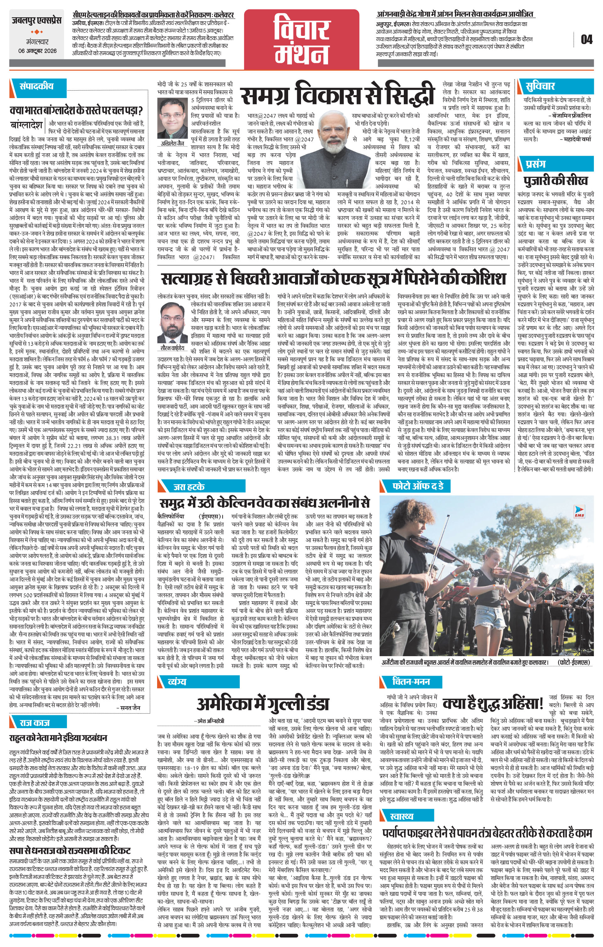 Page 4