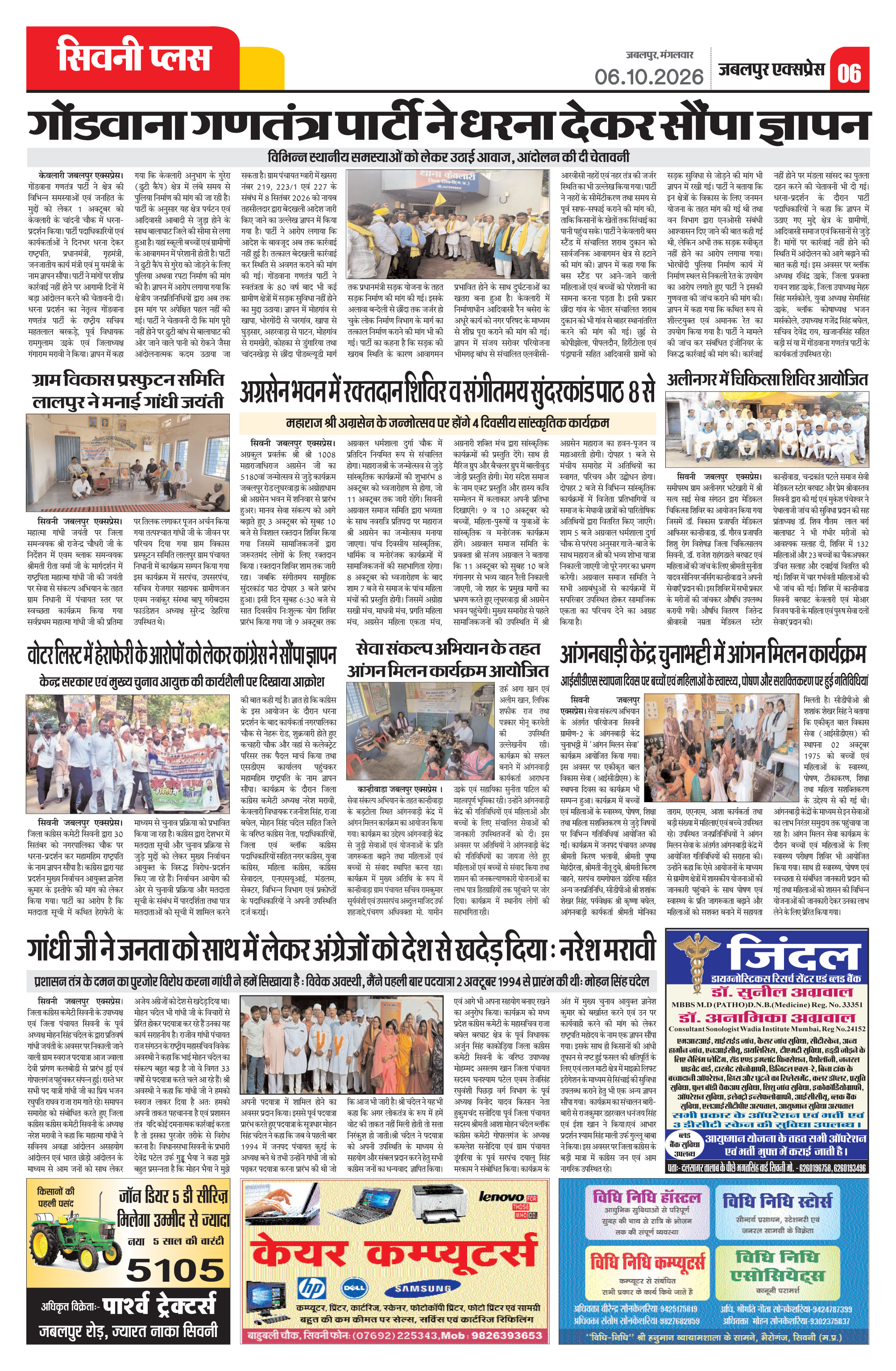 Page 6