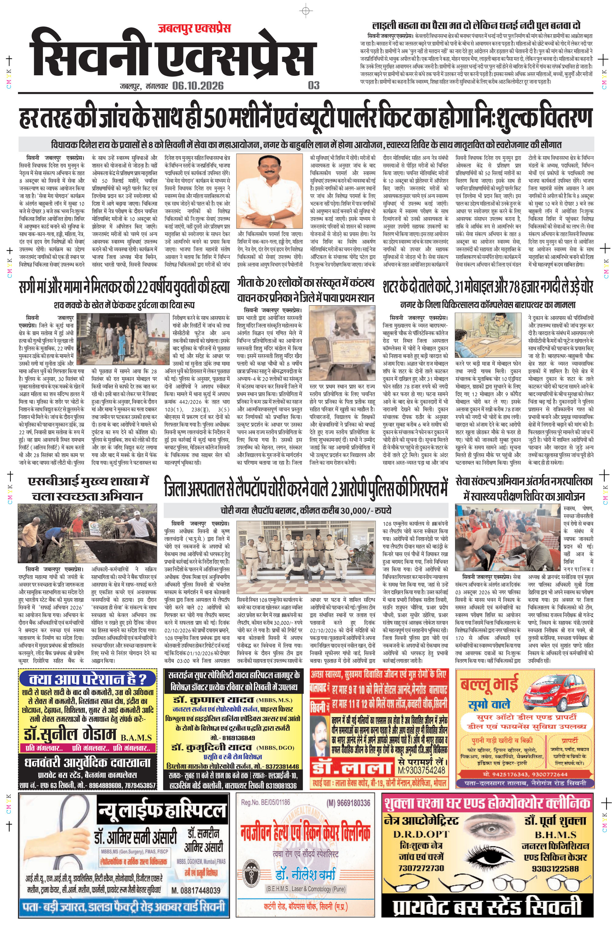 Page 3