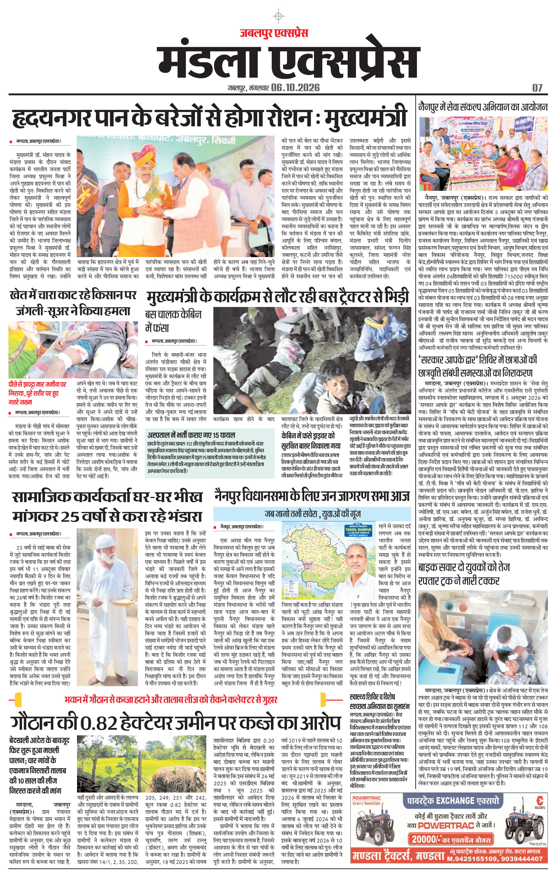 Page 7