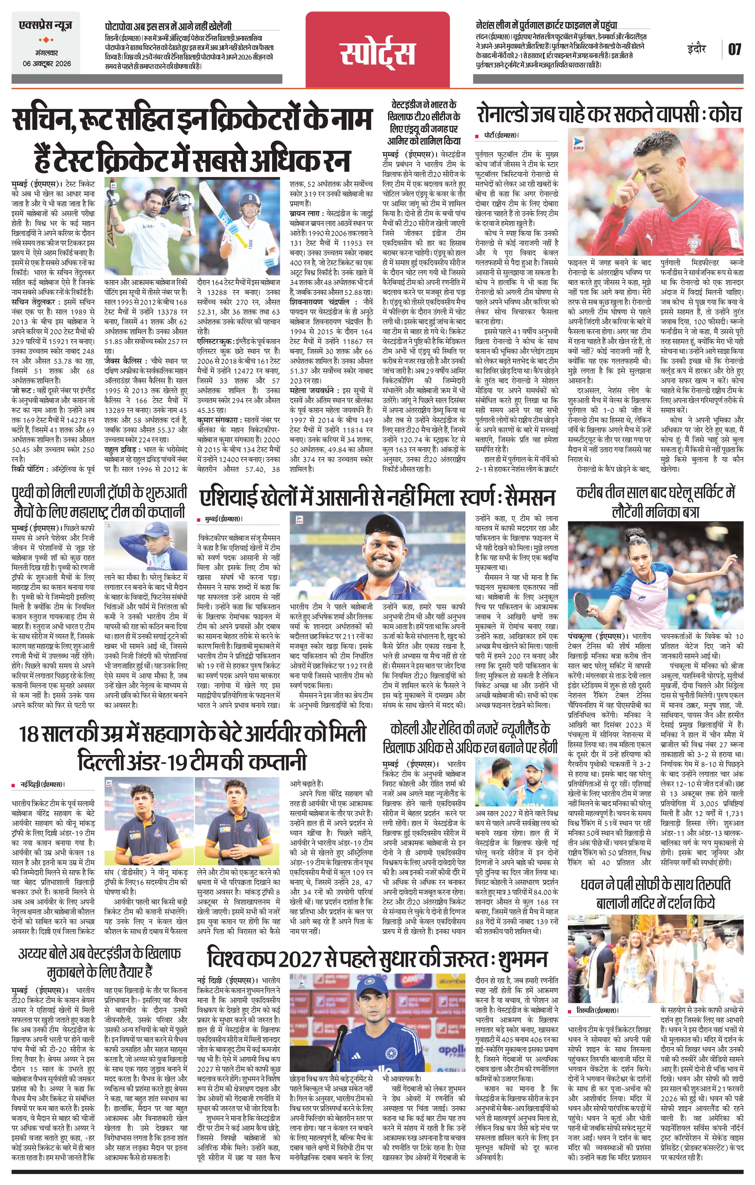 Page 7