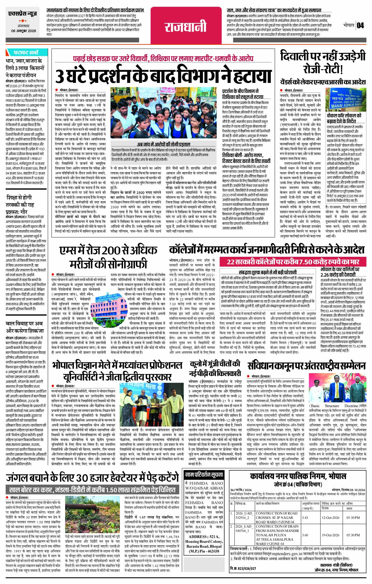 Page 4