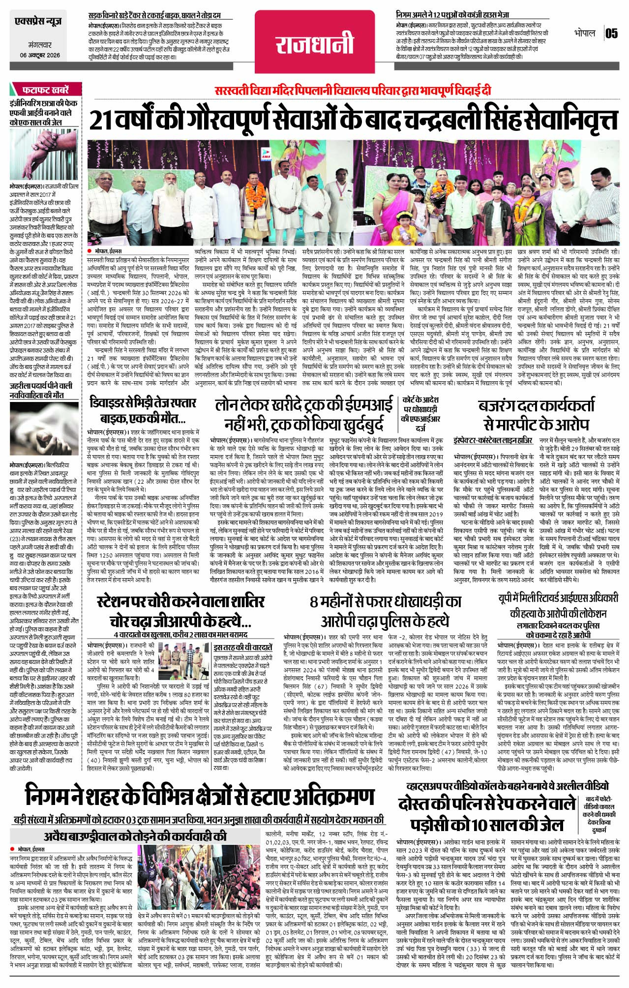 Page 5