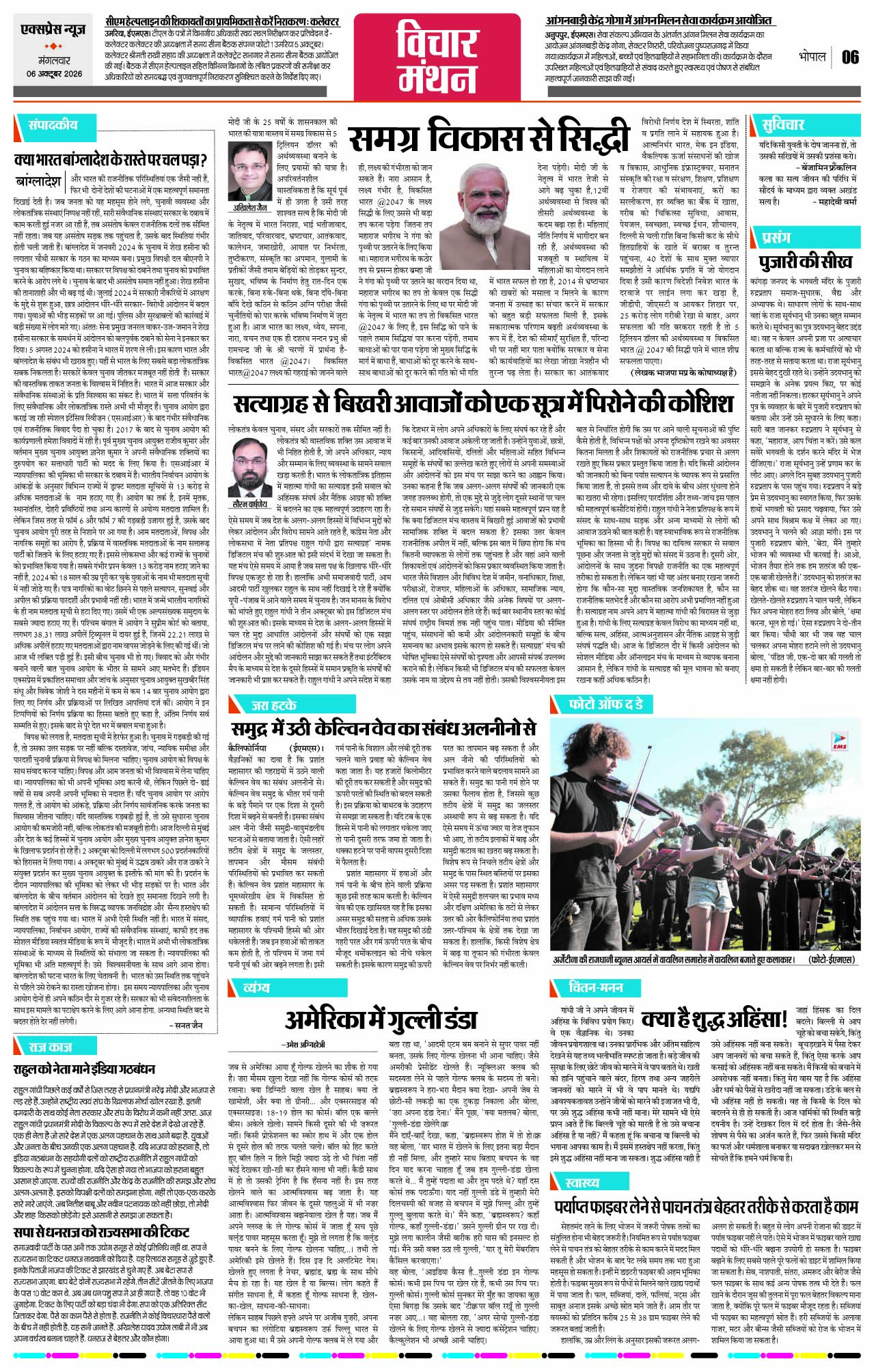 Page 6