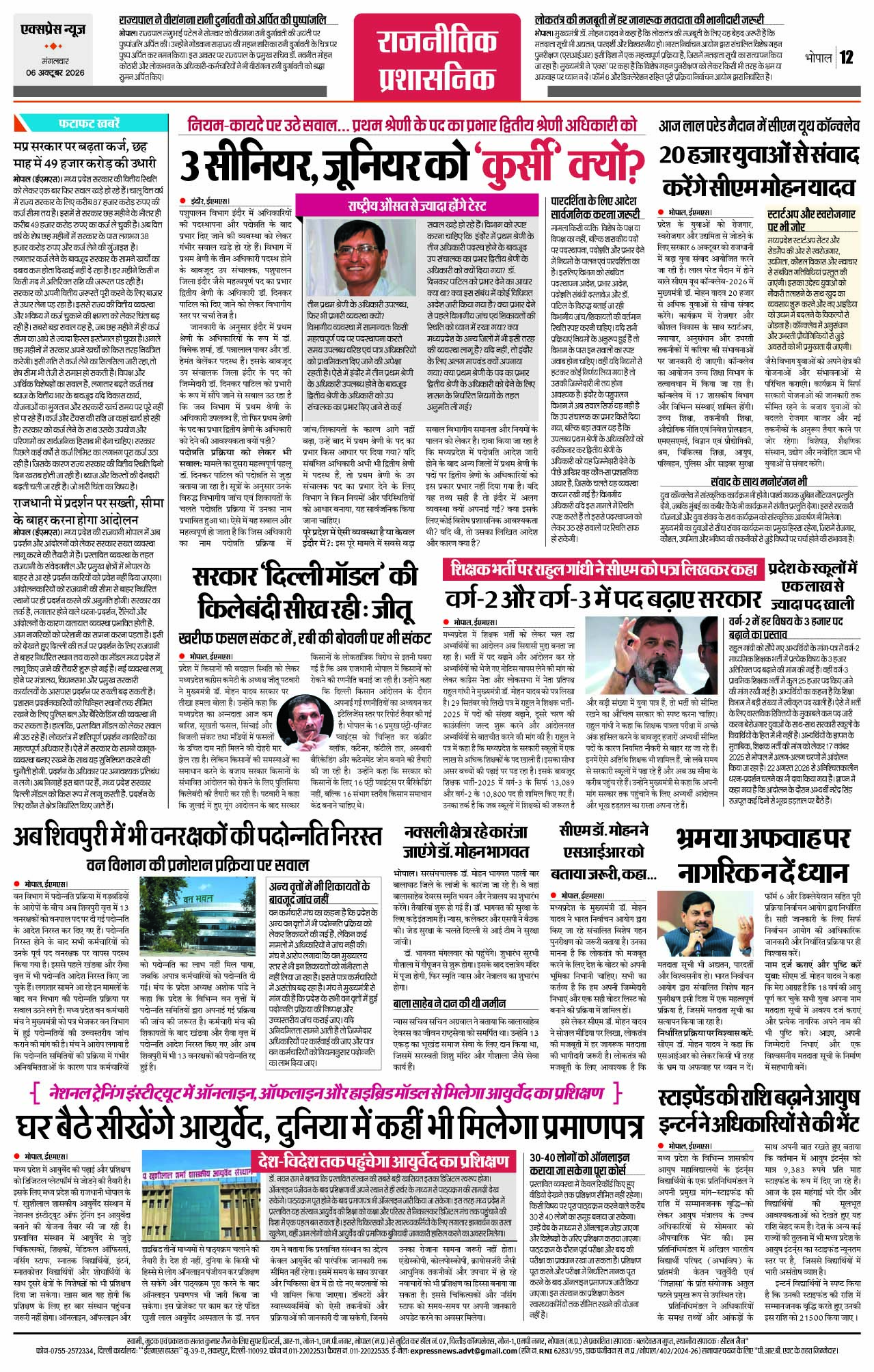 Page 12