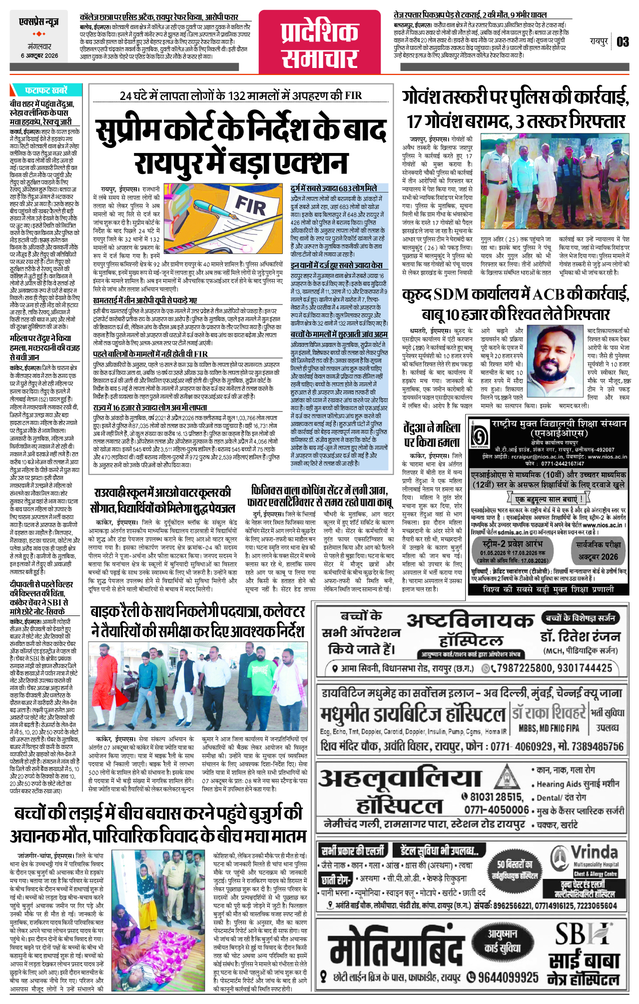 Page 3