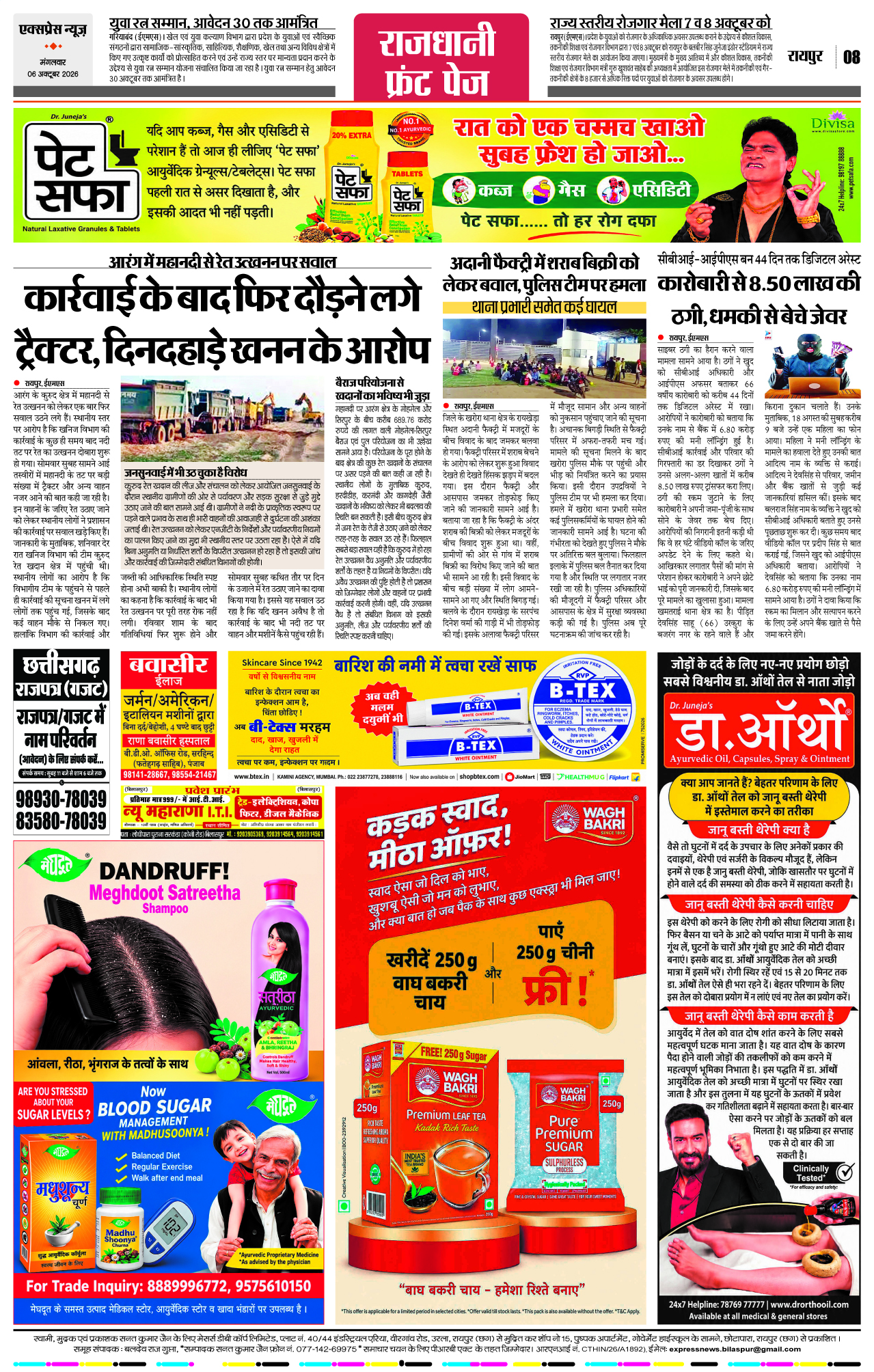Page 8