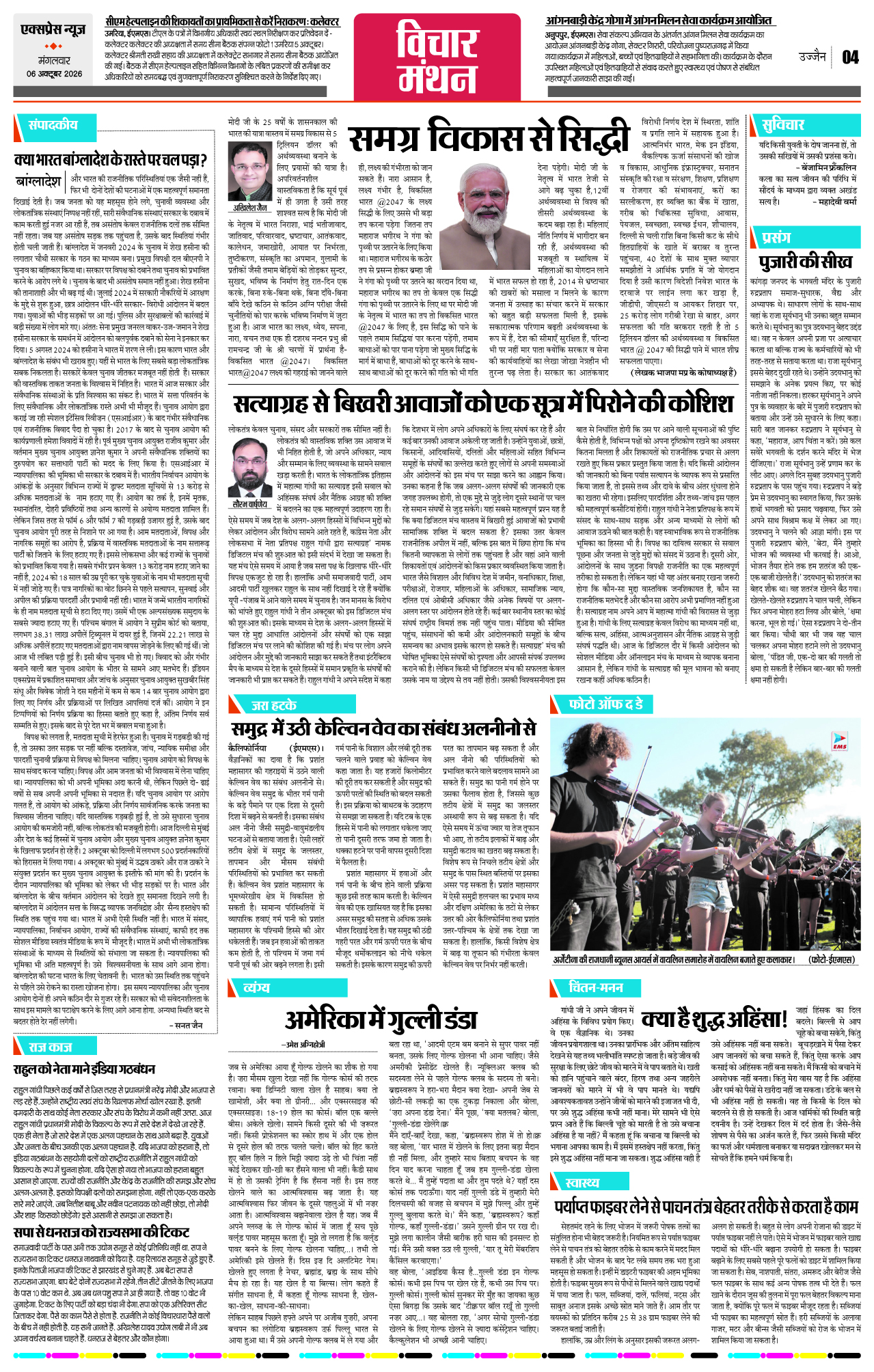 Page 4