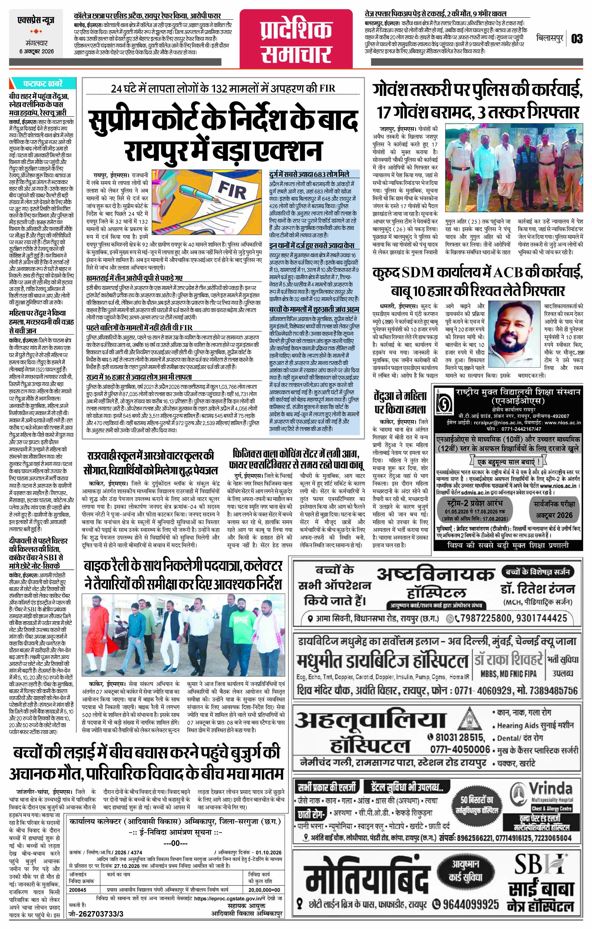 Page 3