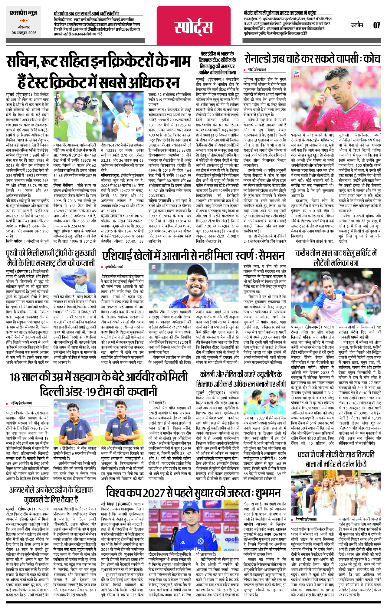 Page 7