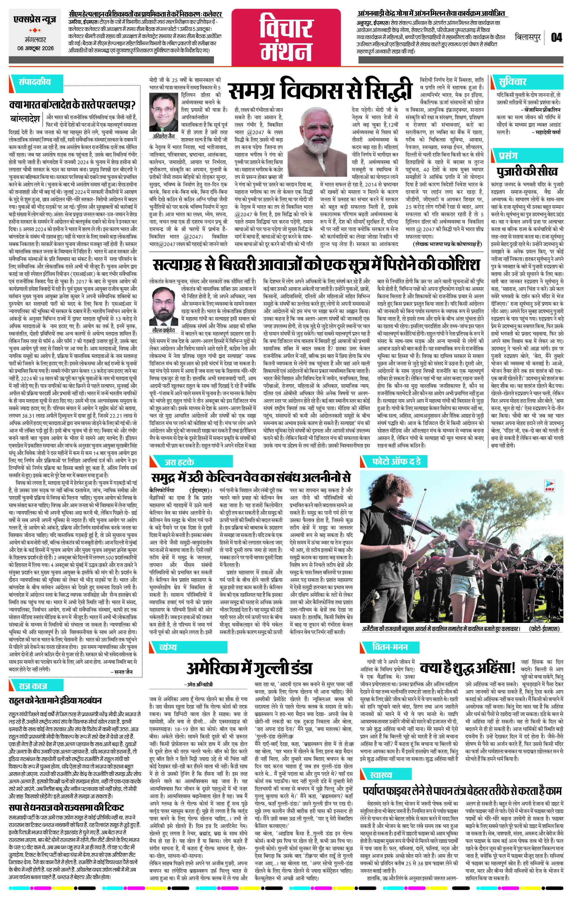 Page 4