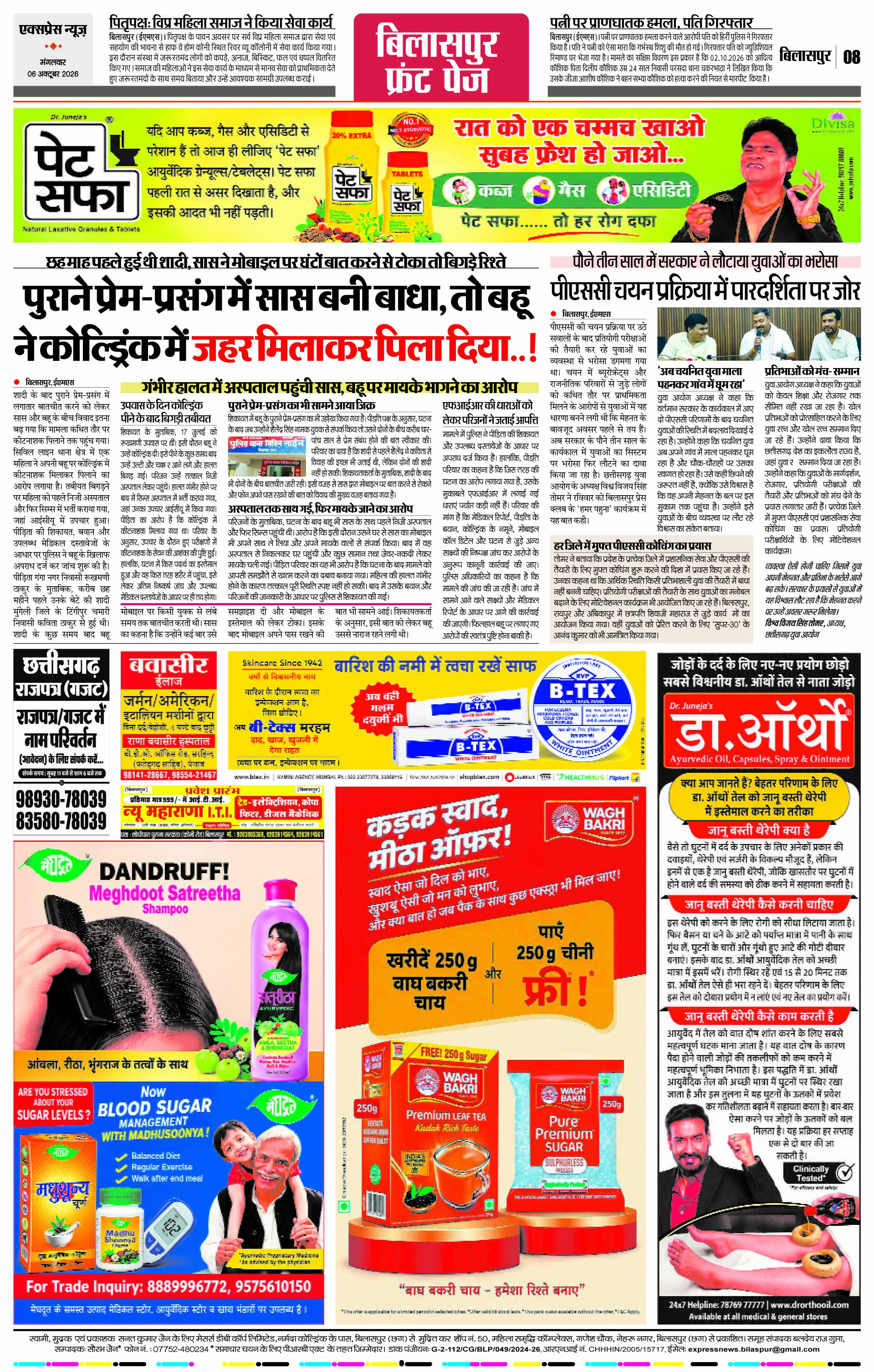 Page 8
