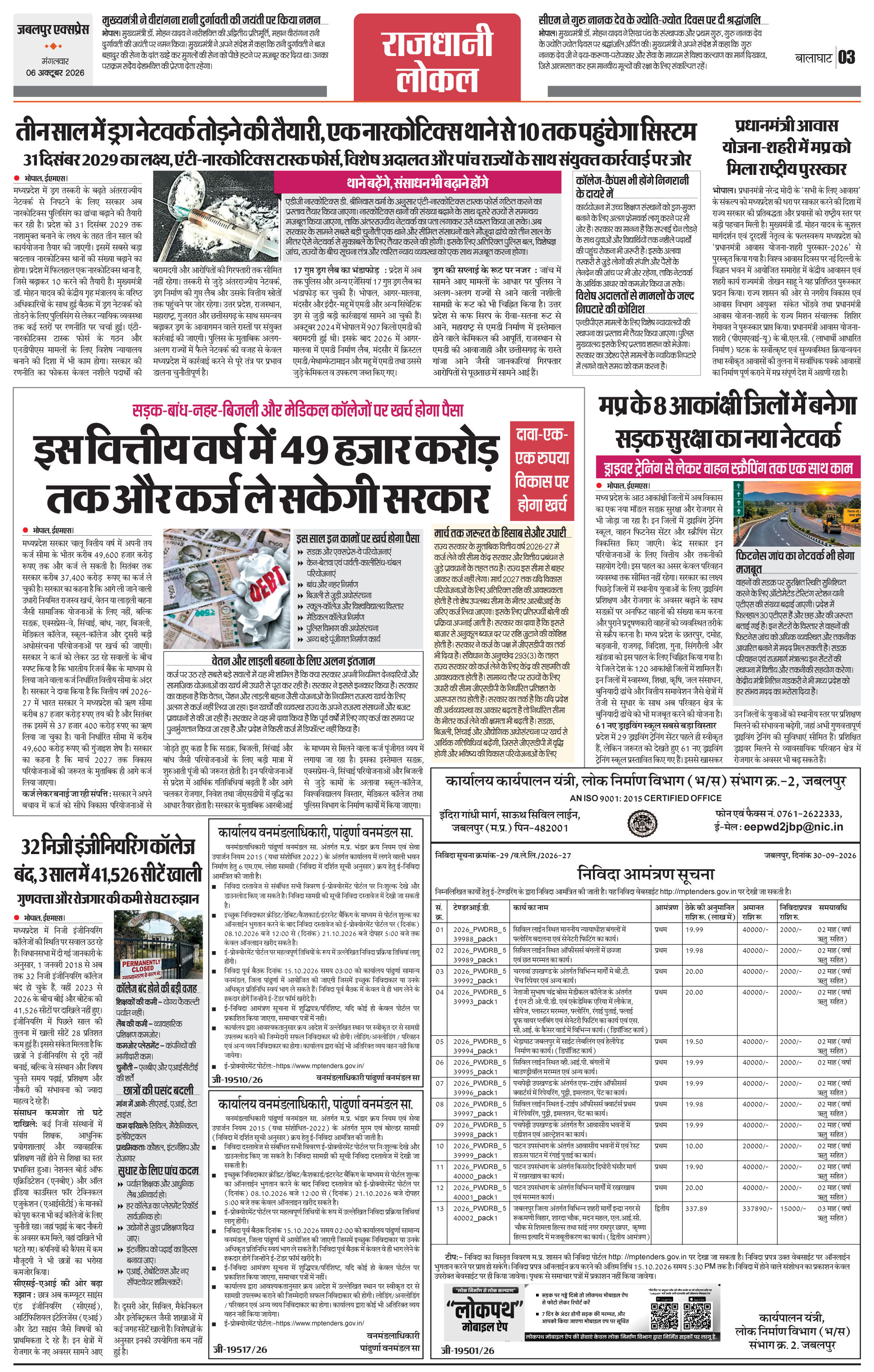 Page 3