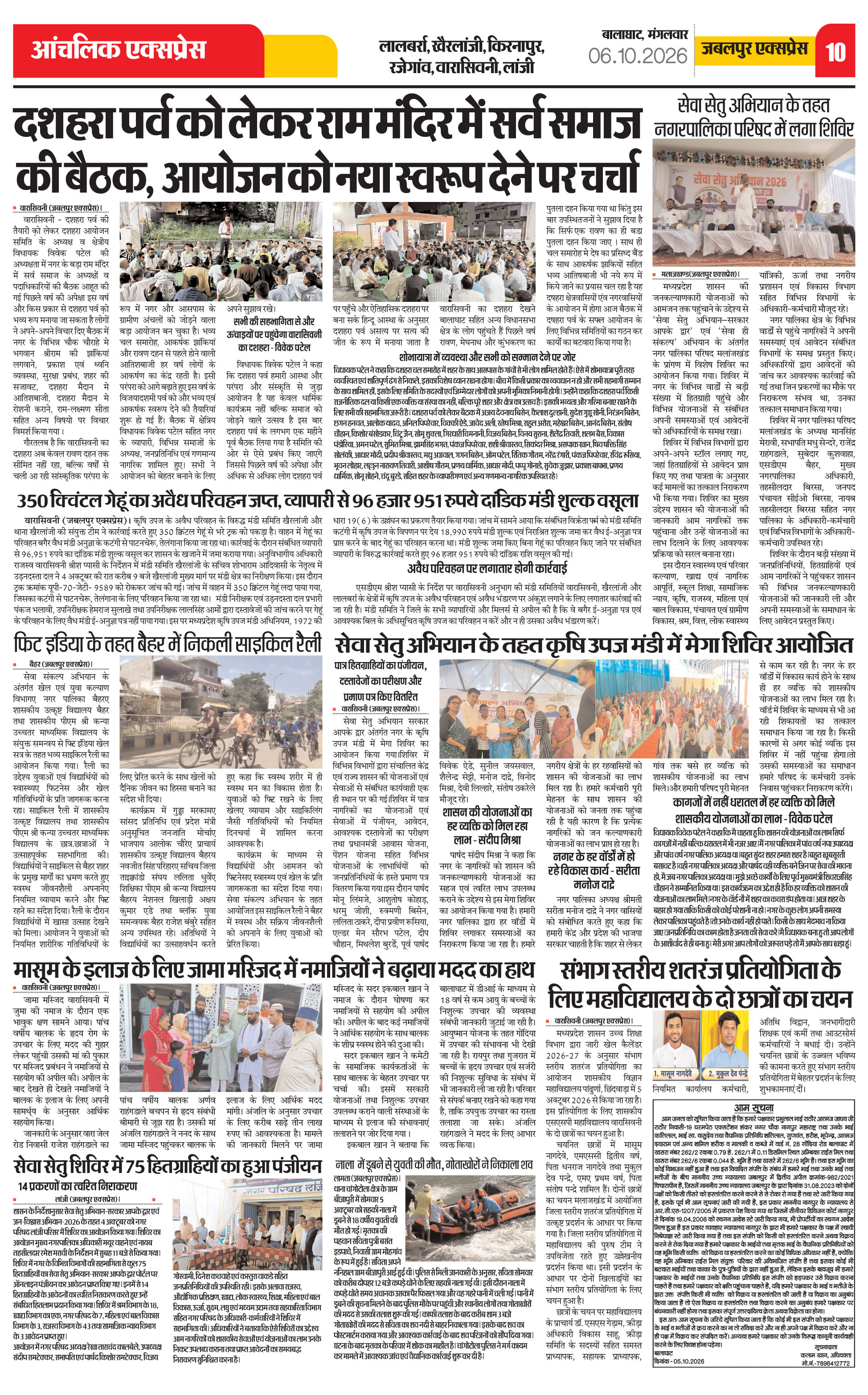 Page 10