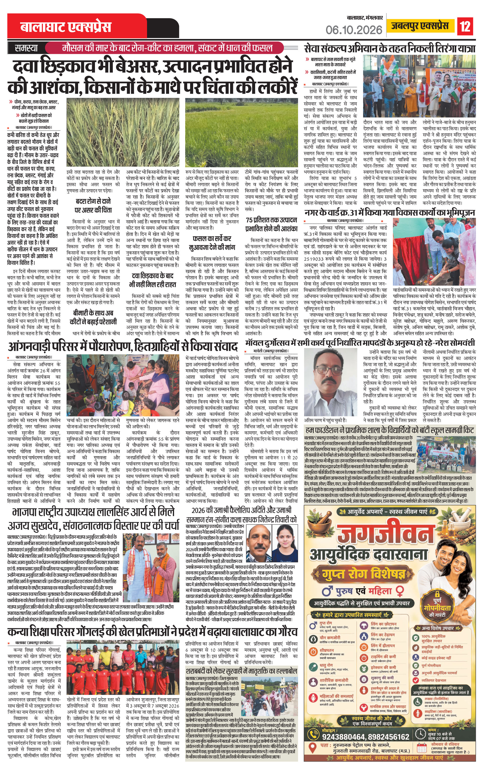 Page 12
