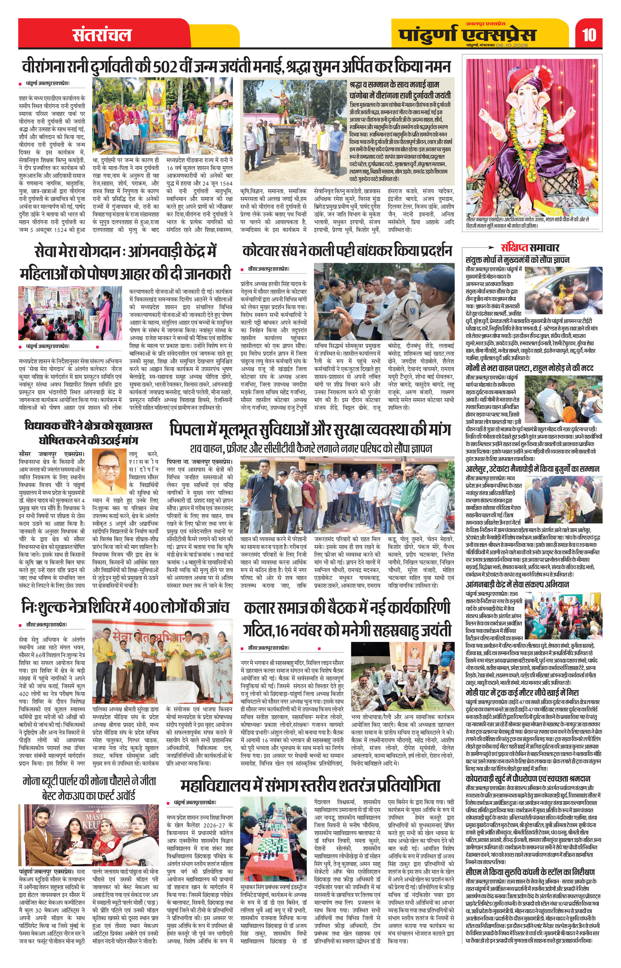 Page 10