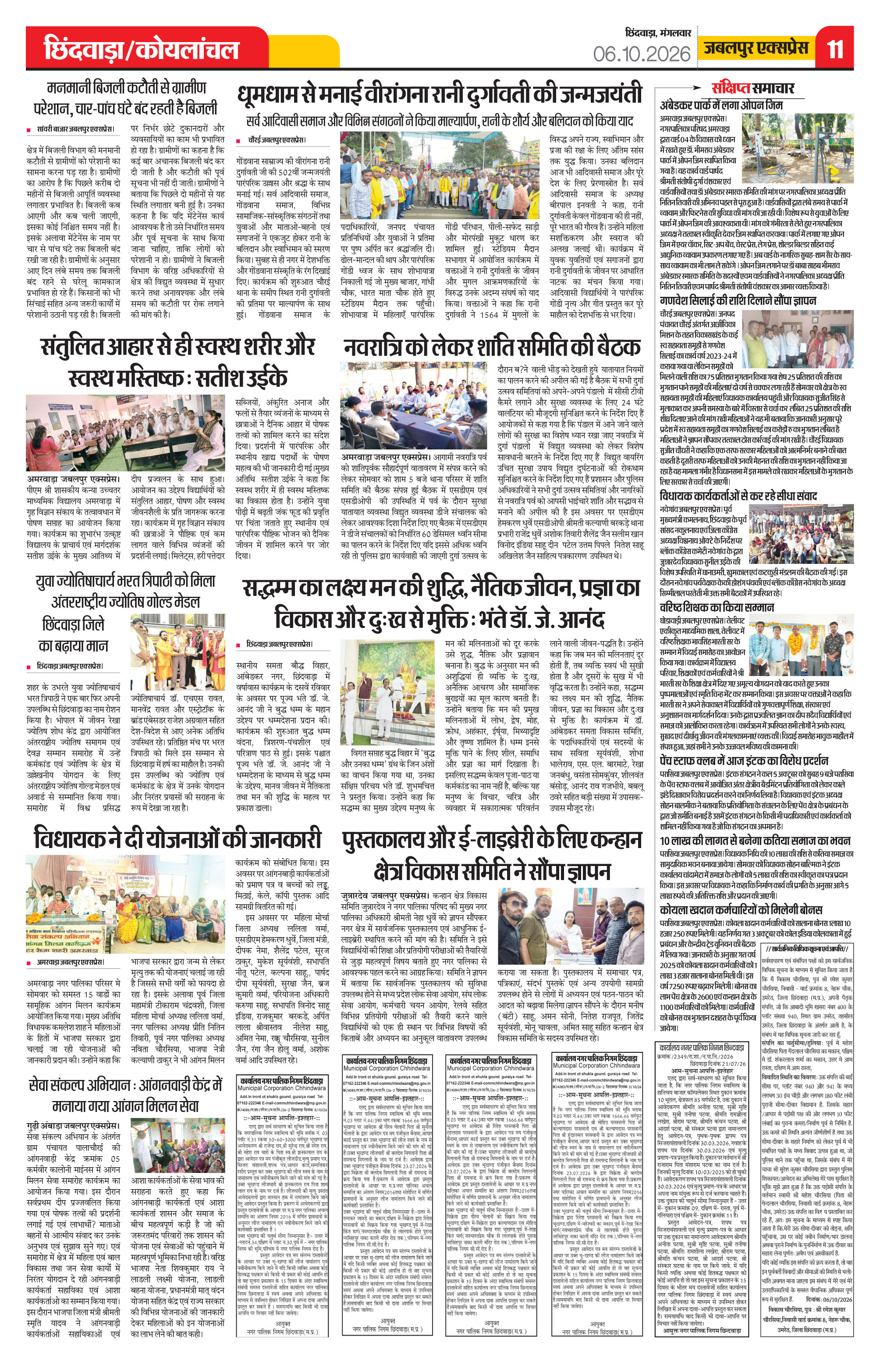Page 11
