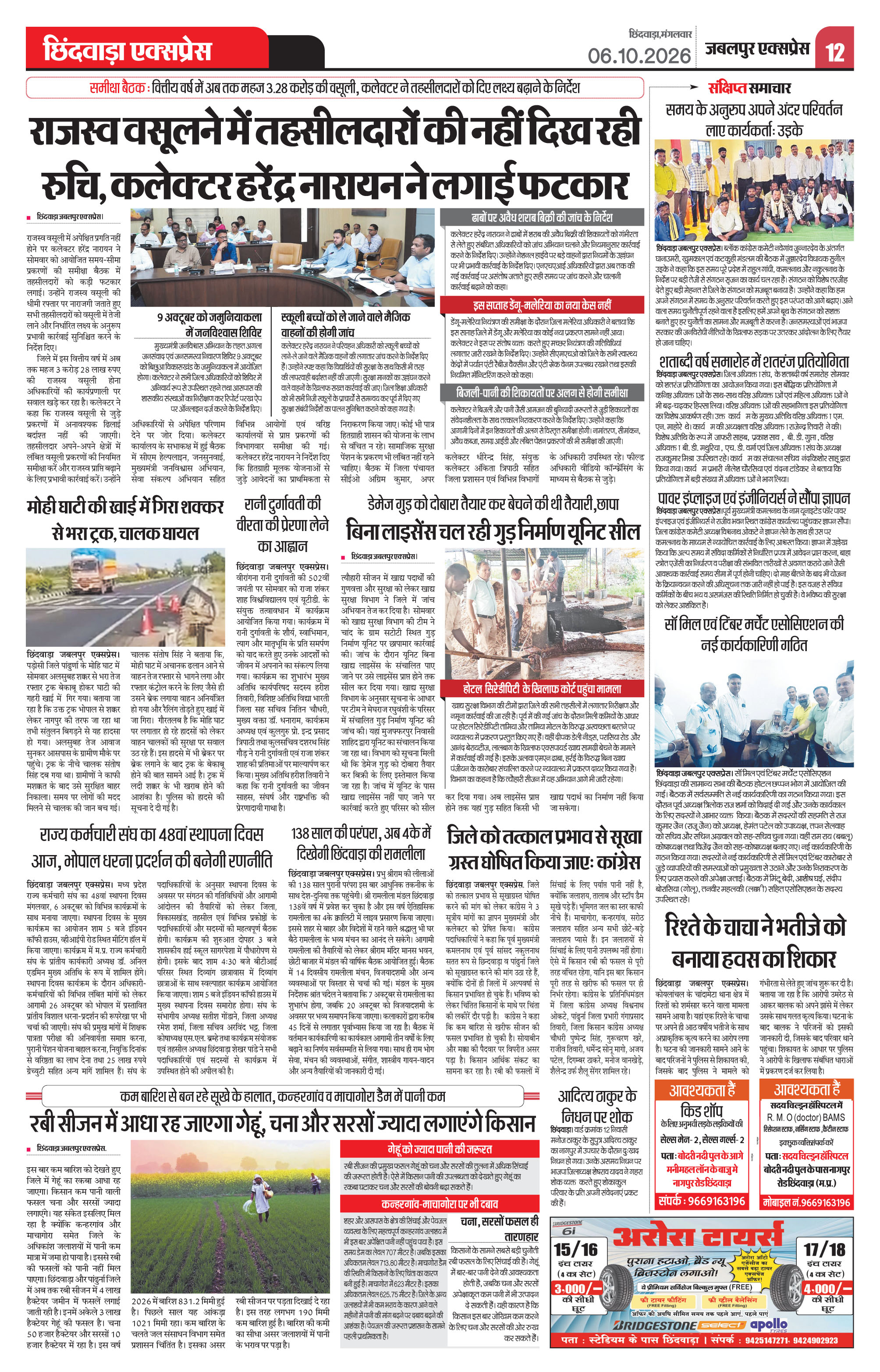 Page 12