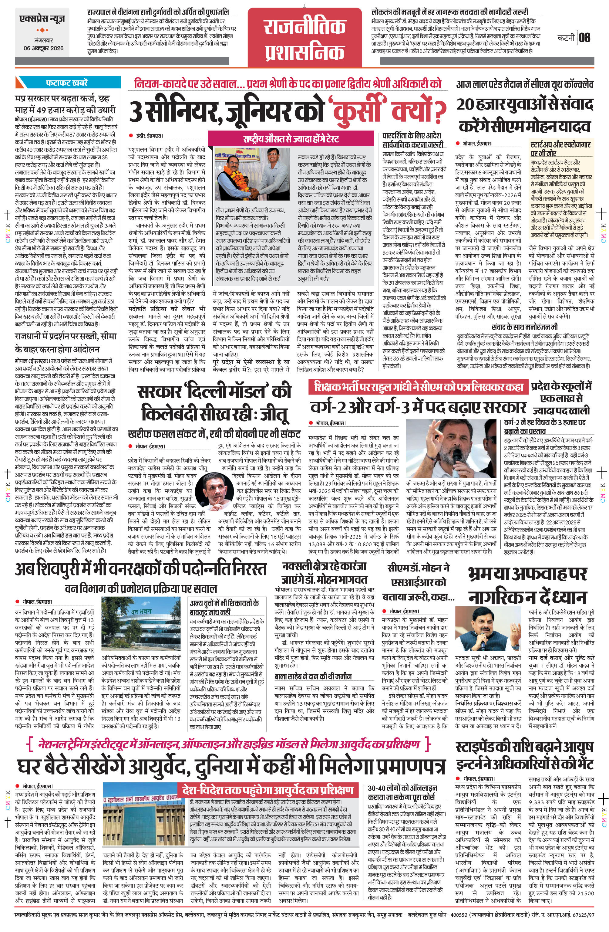 Page 8