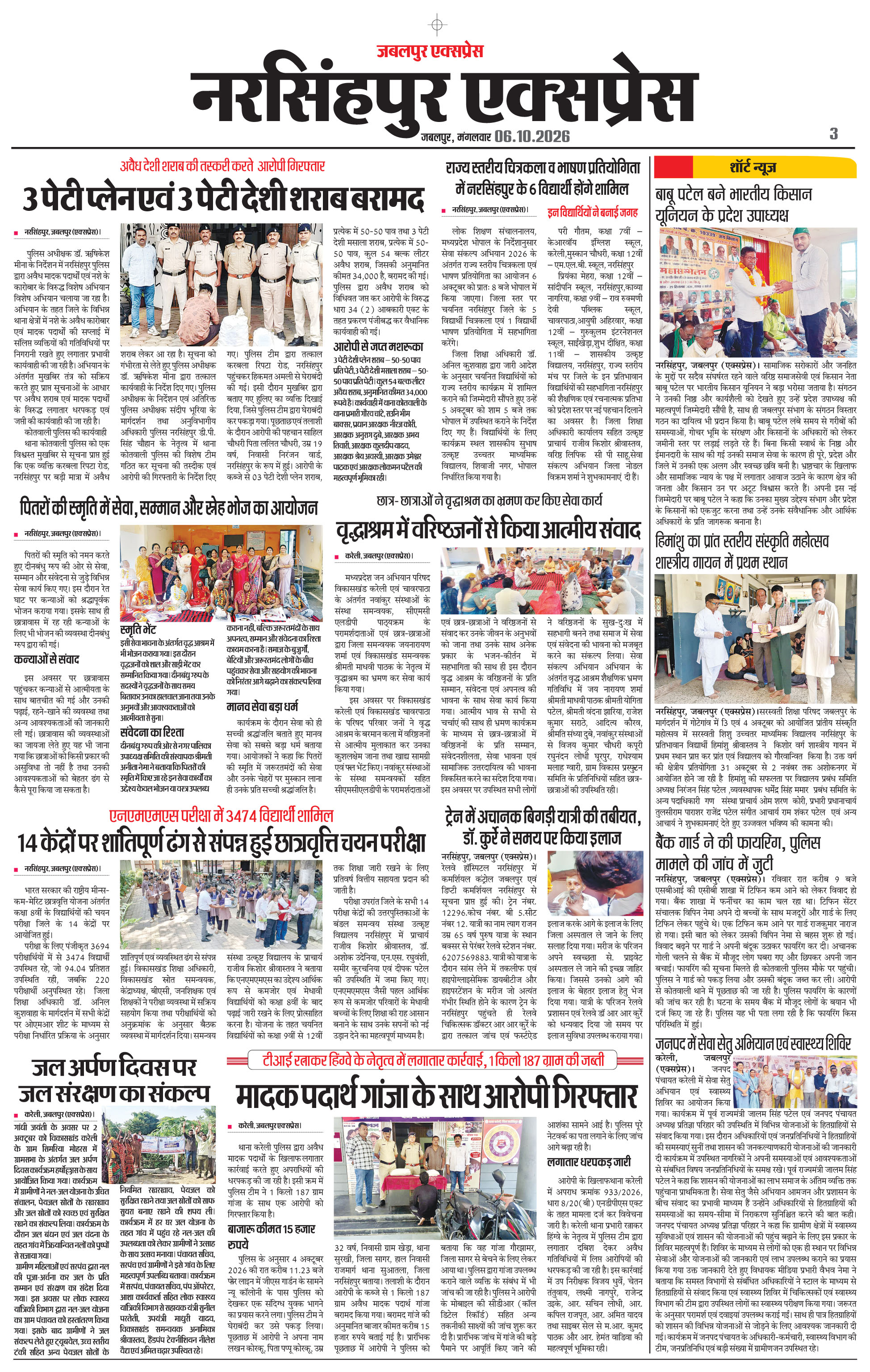Page 3