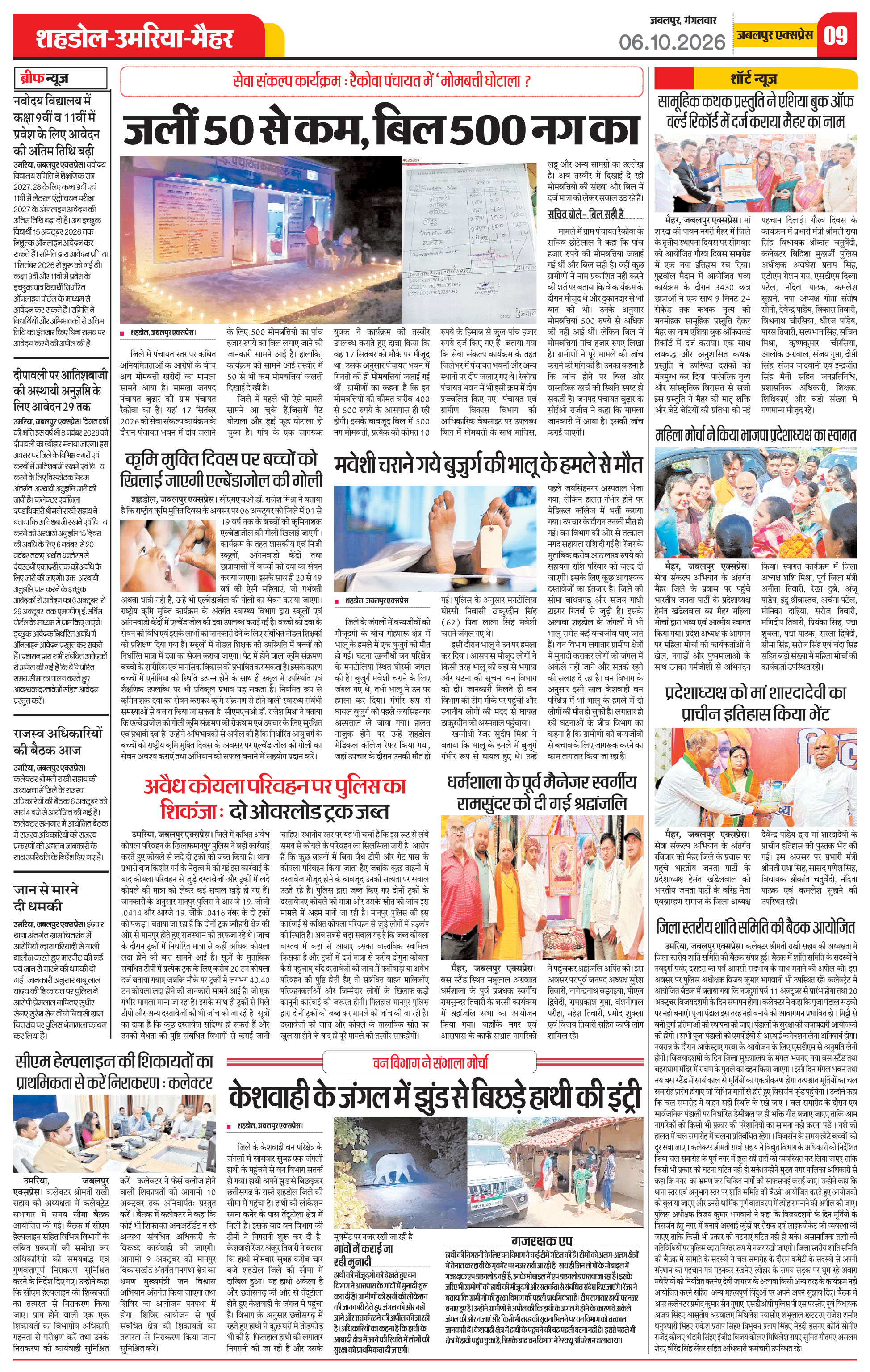 Page 9