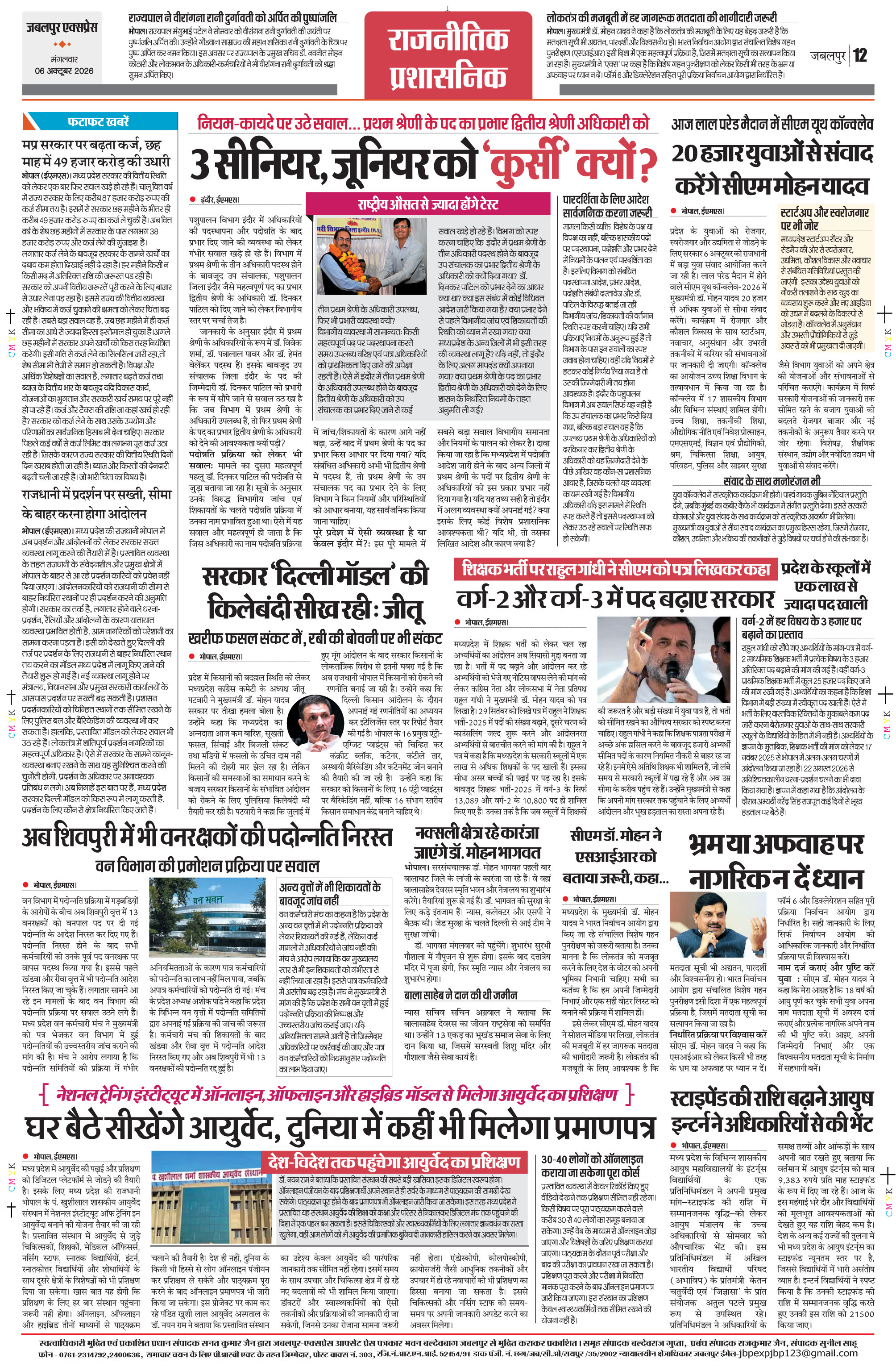 Page 12