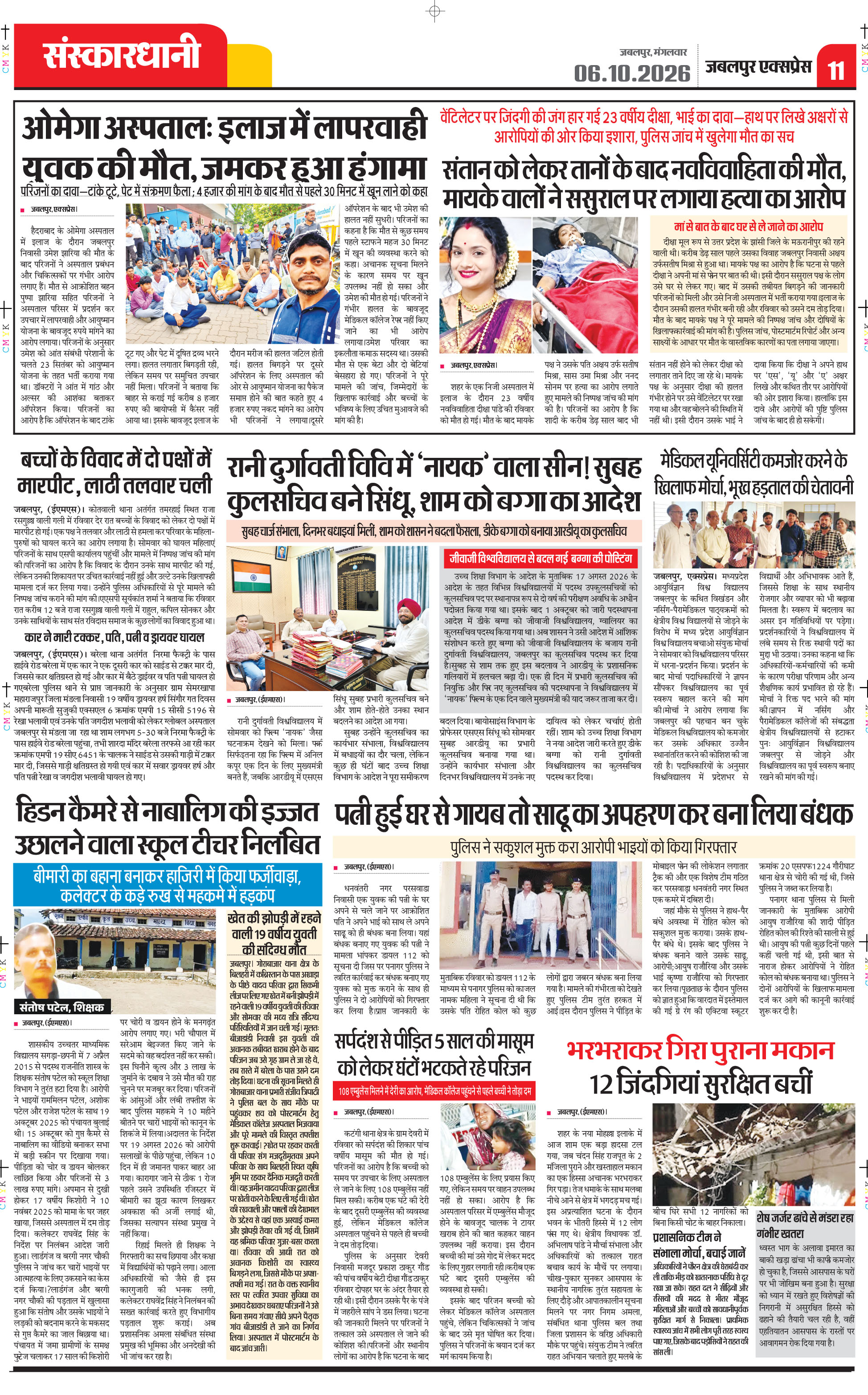 Page 11