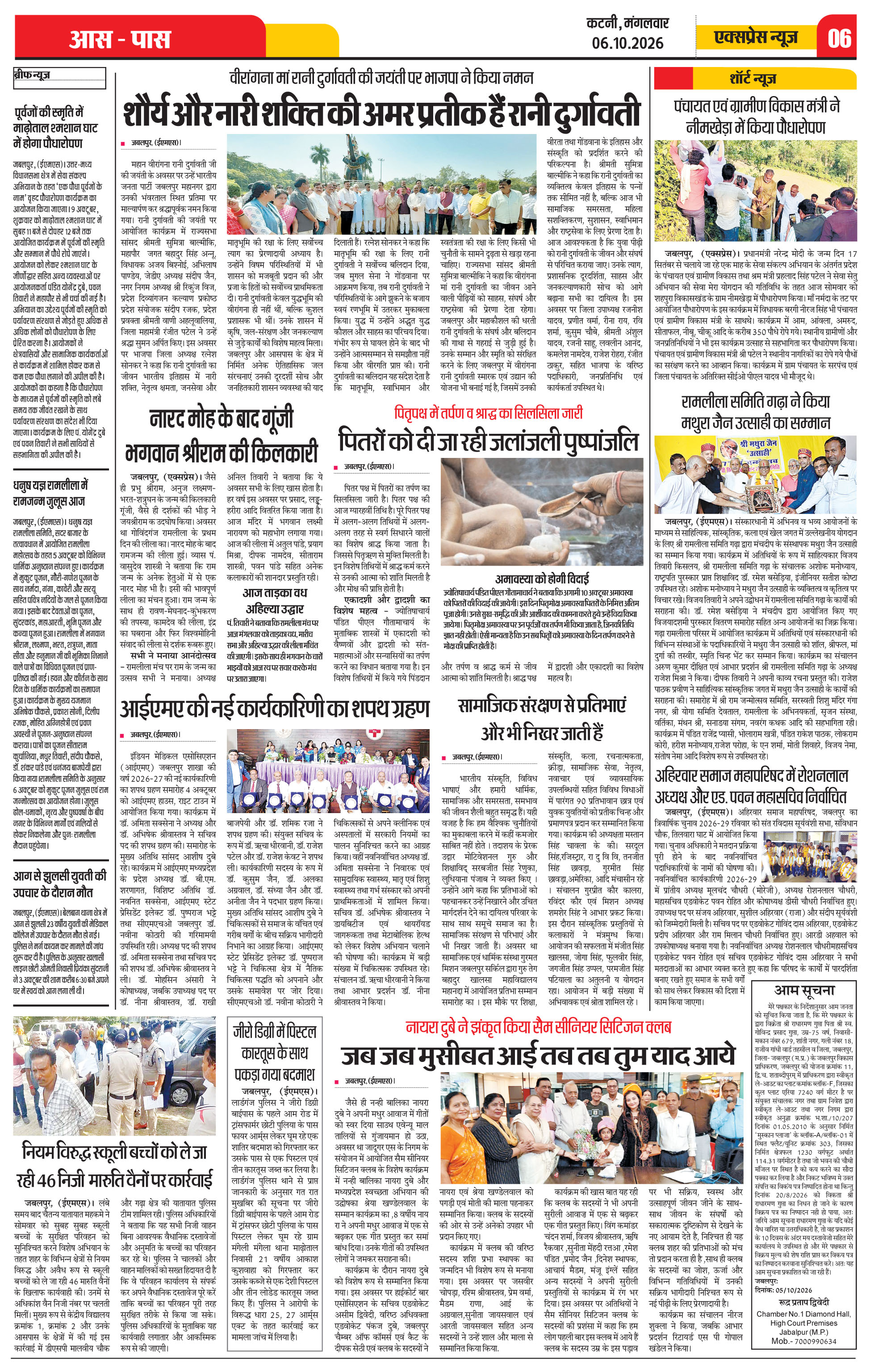 Page 6
