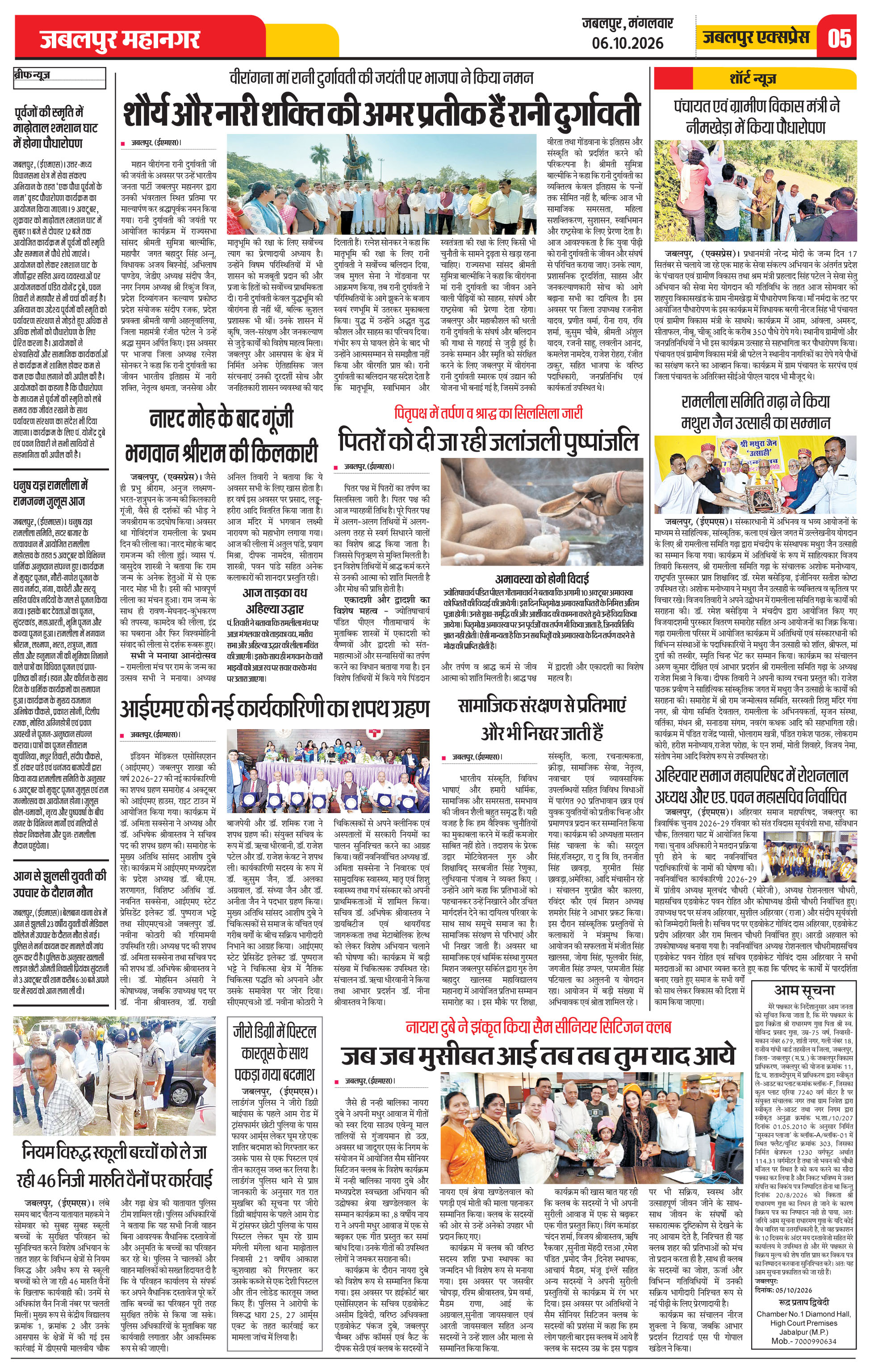 Page 5