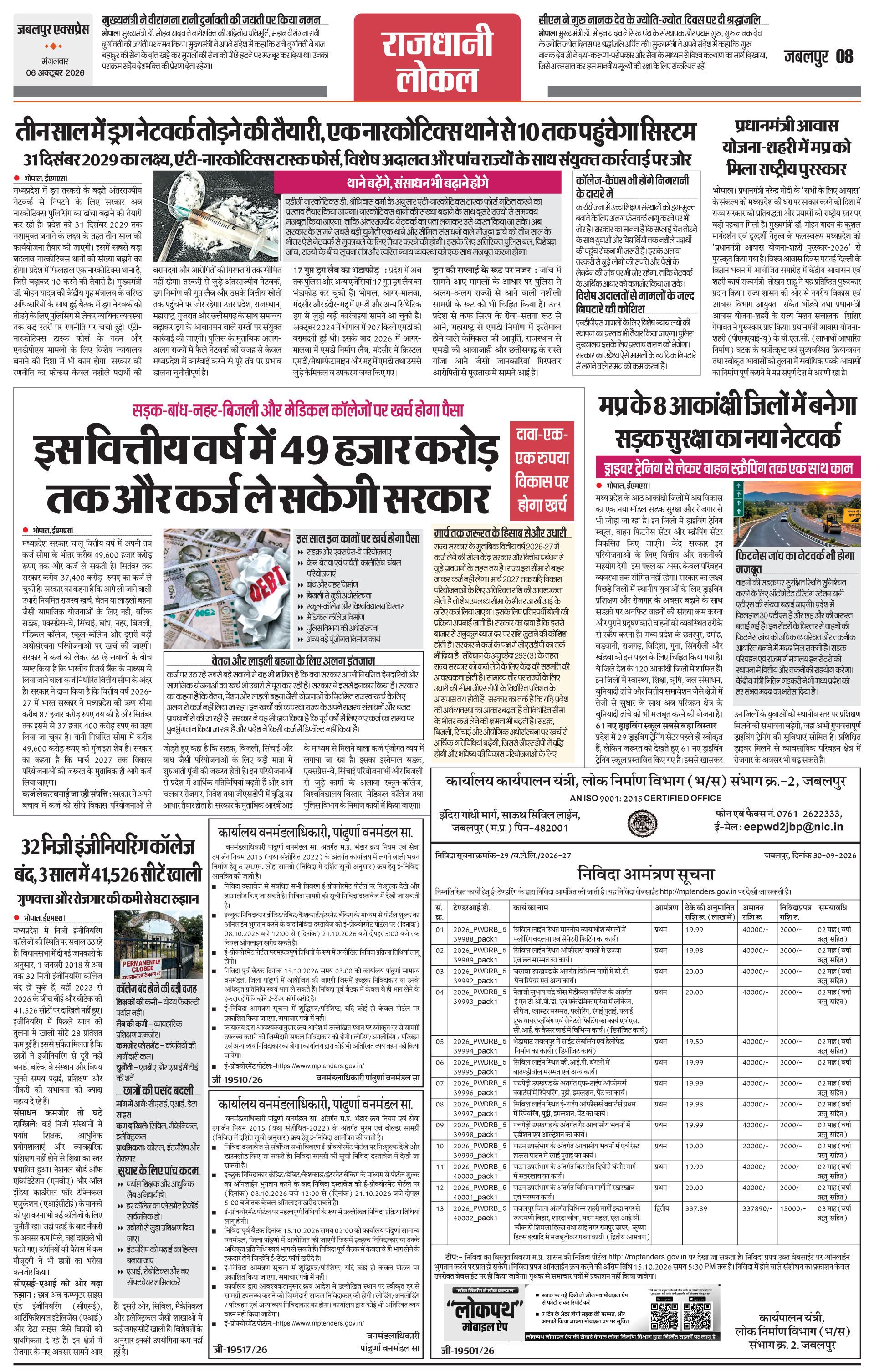 Page 8