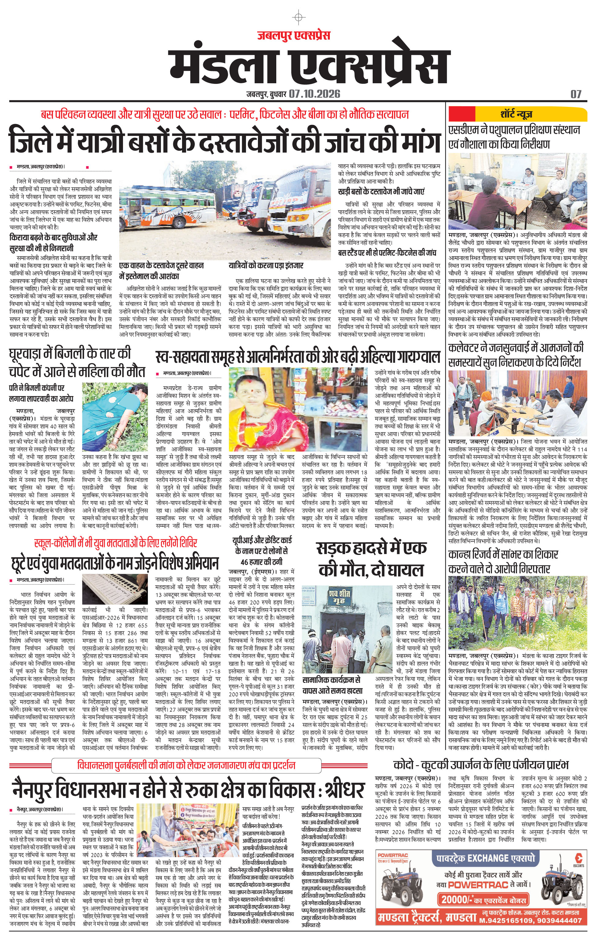 Page 7