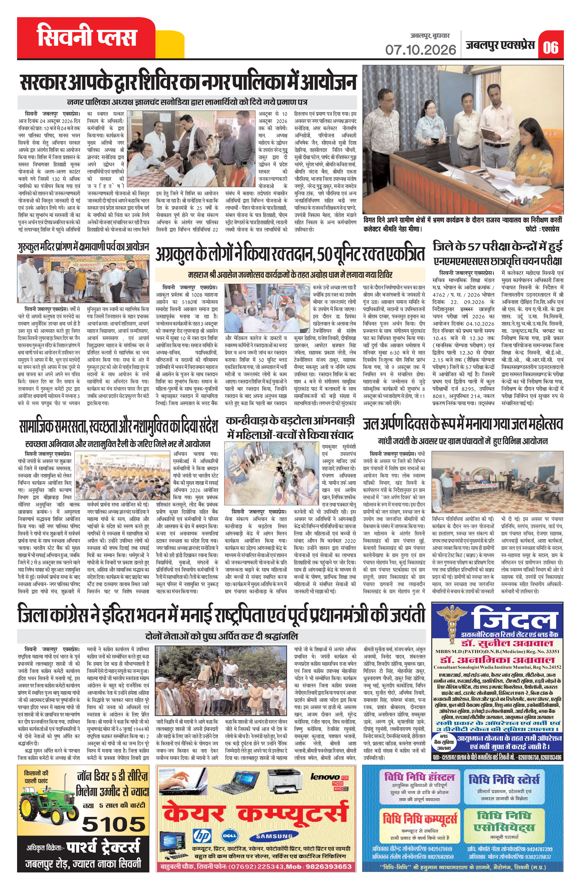 Page 6