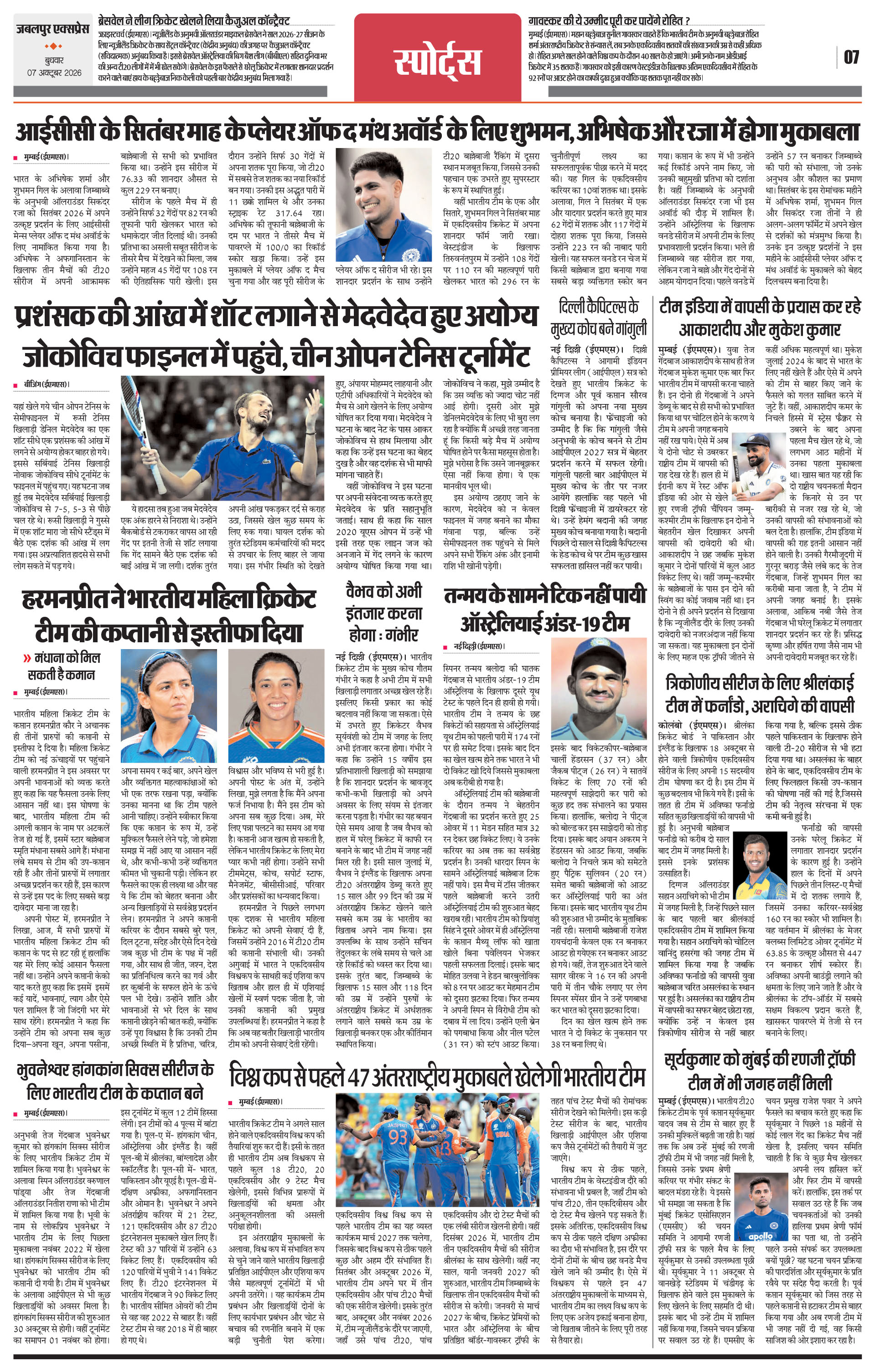 Page 7