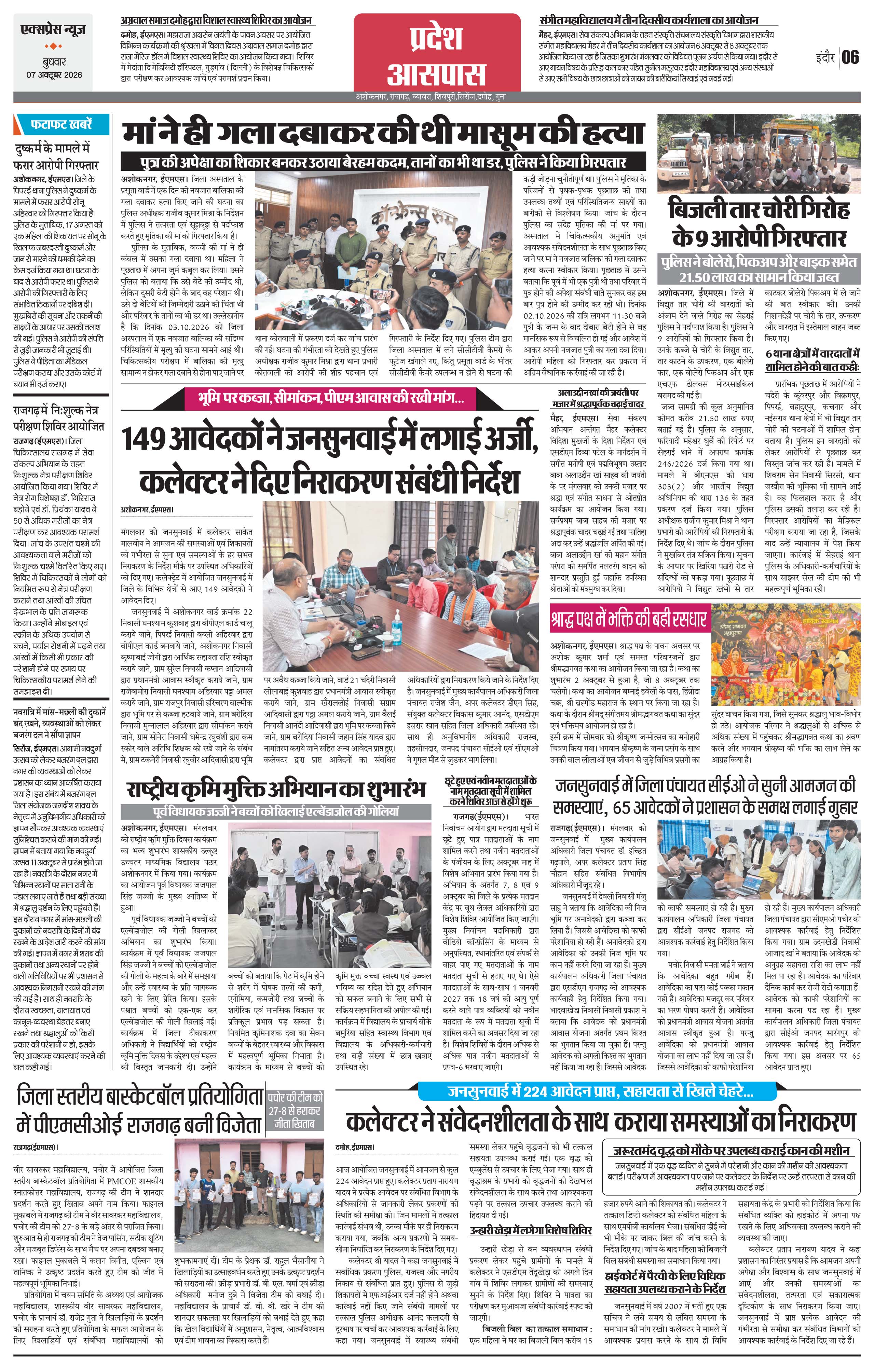 Page 6