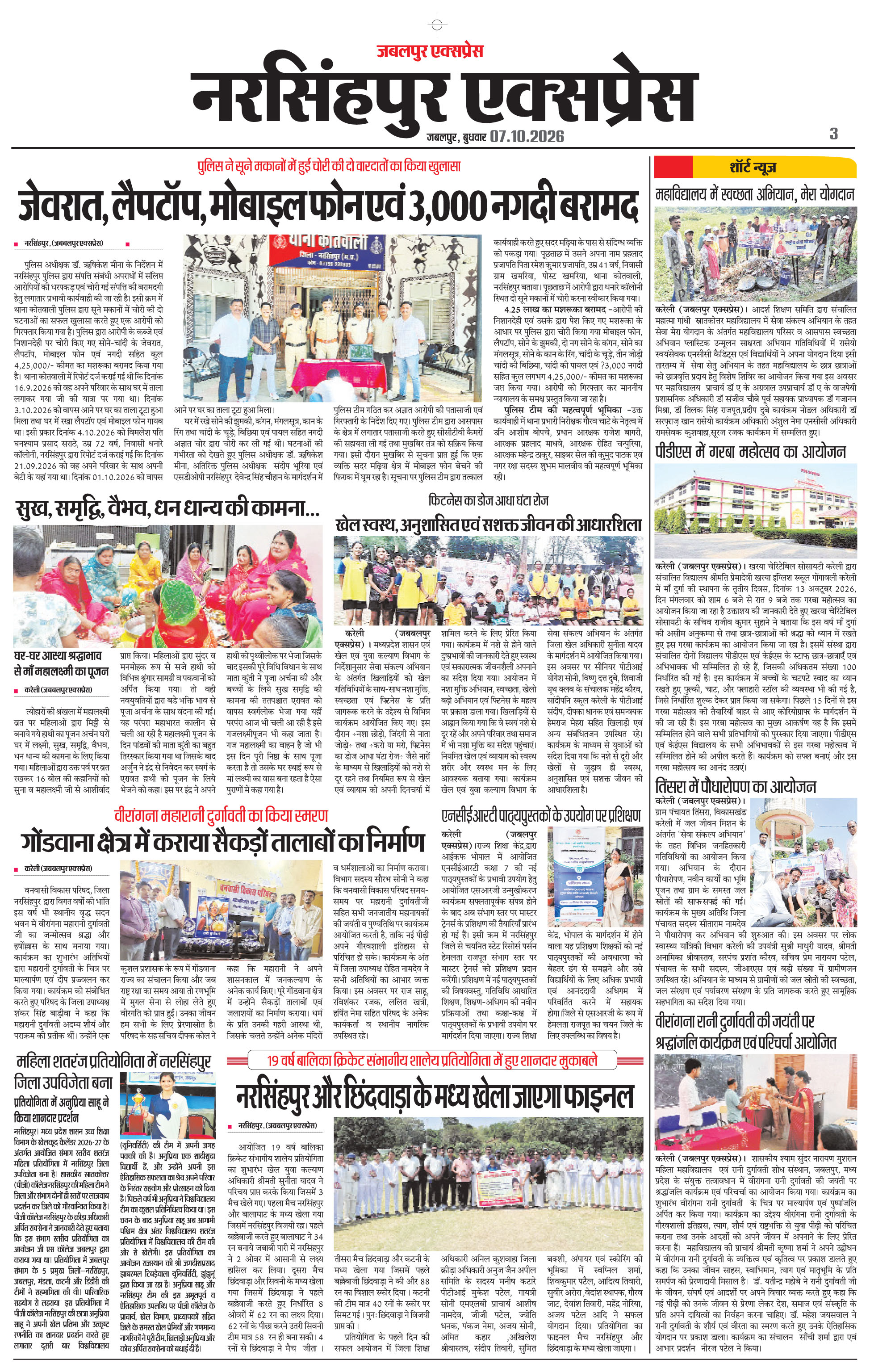 Page 3