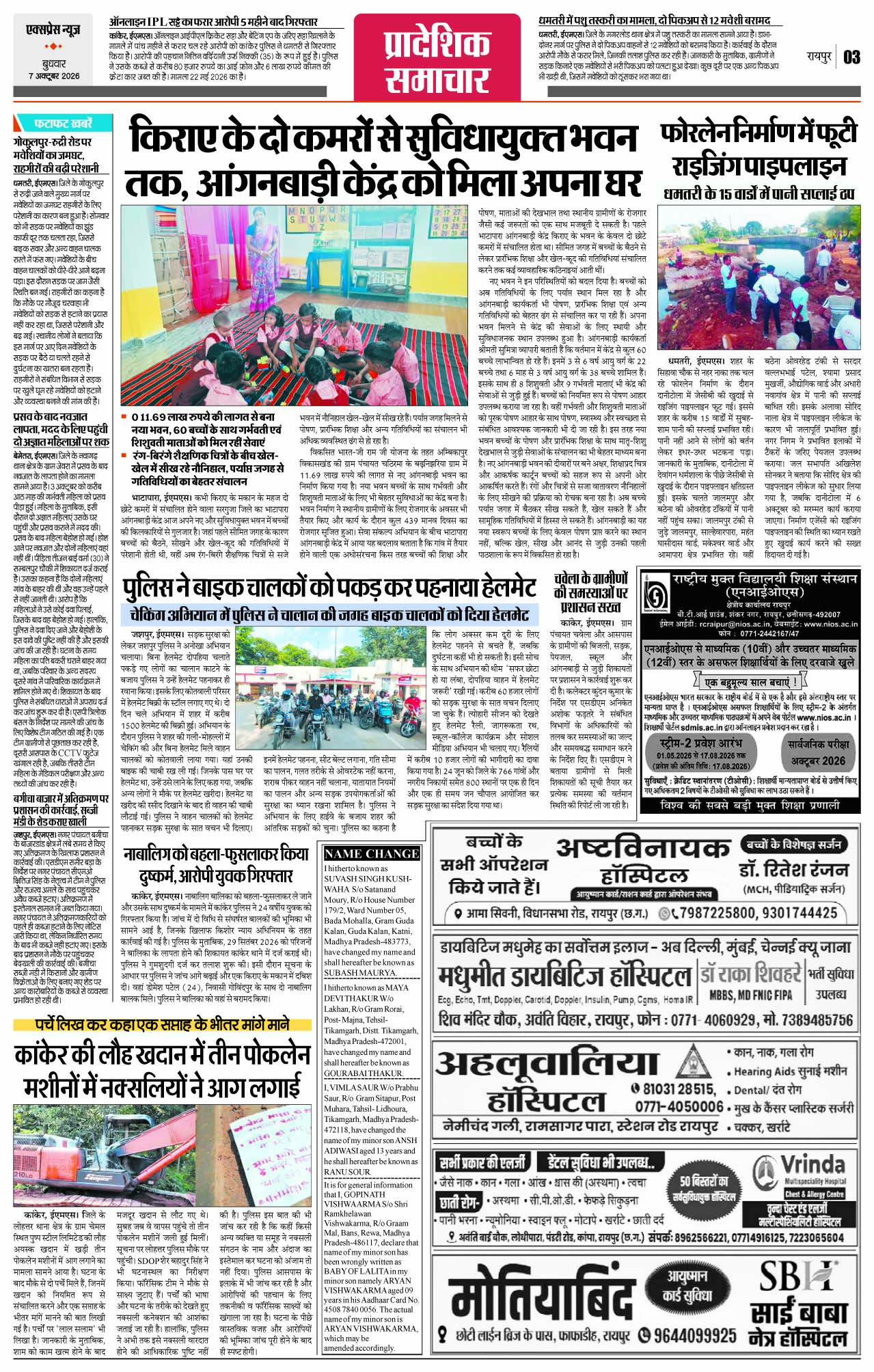Page 3