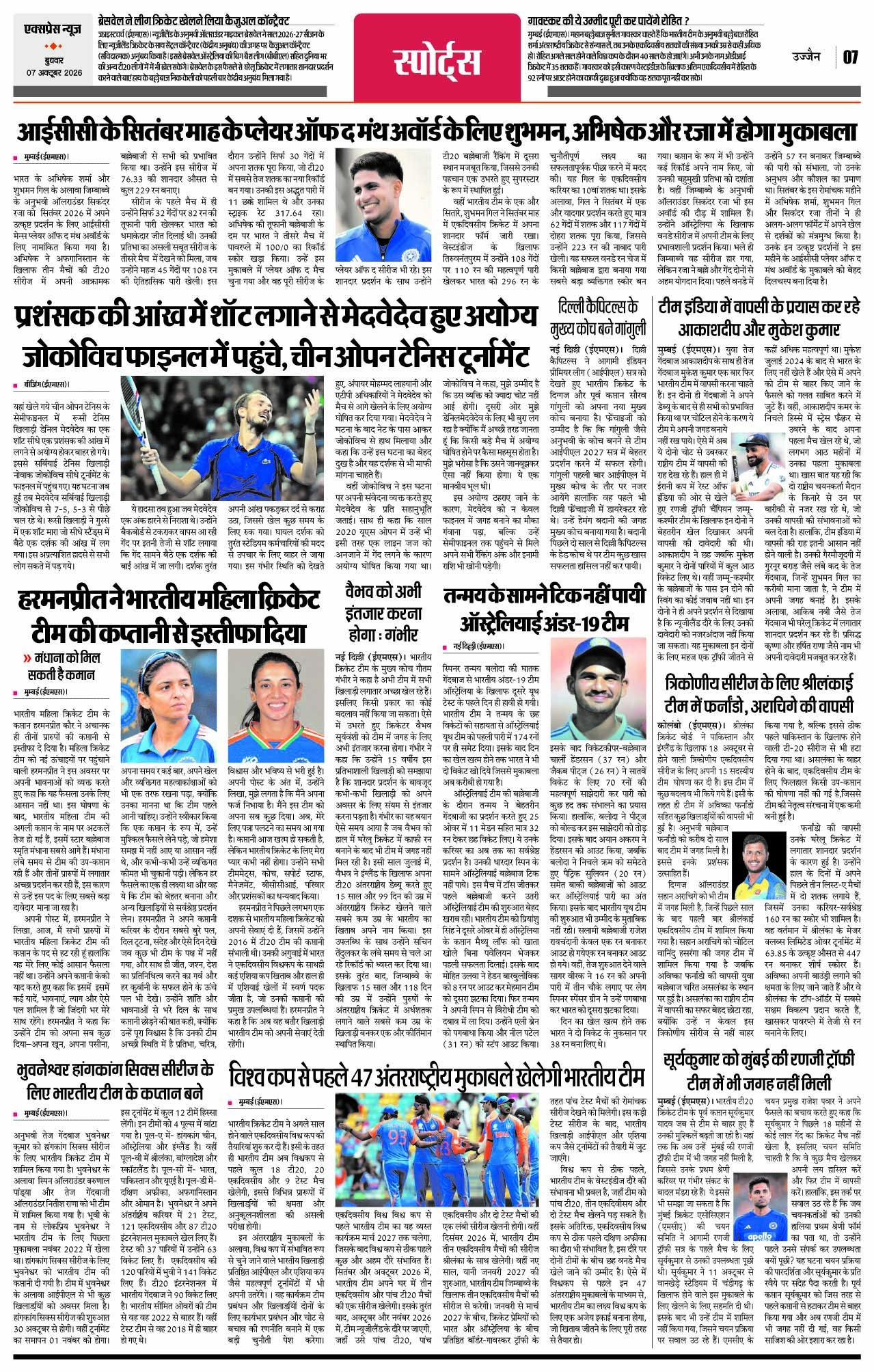Page 7