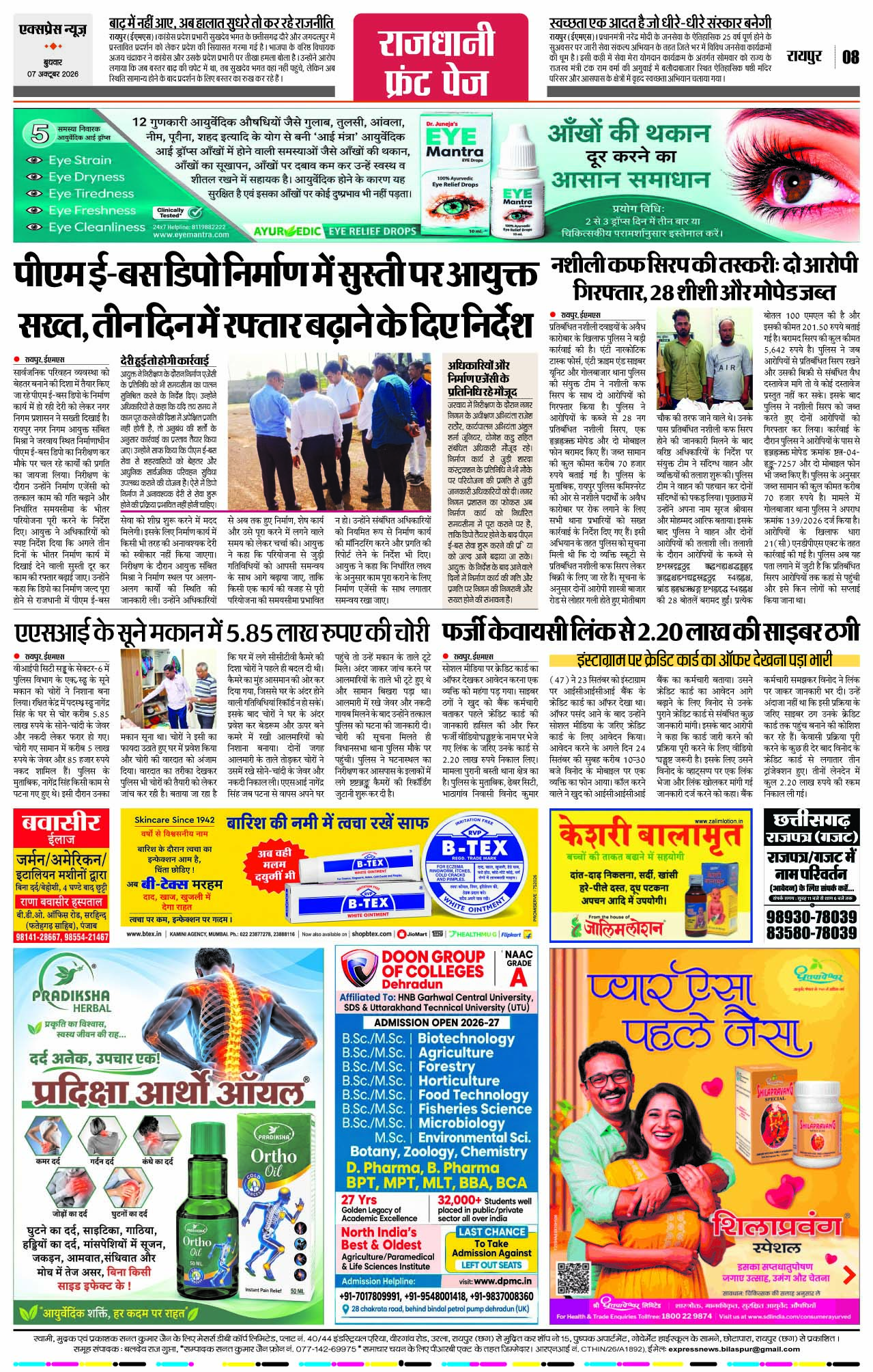 Page 8