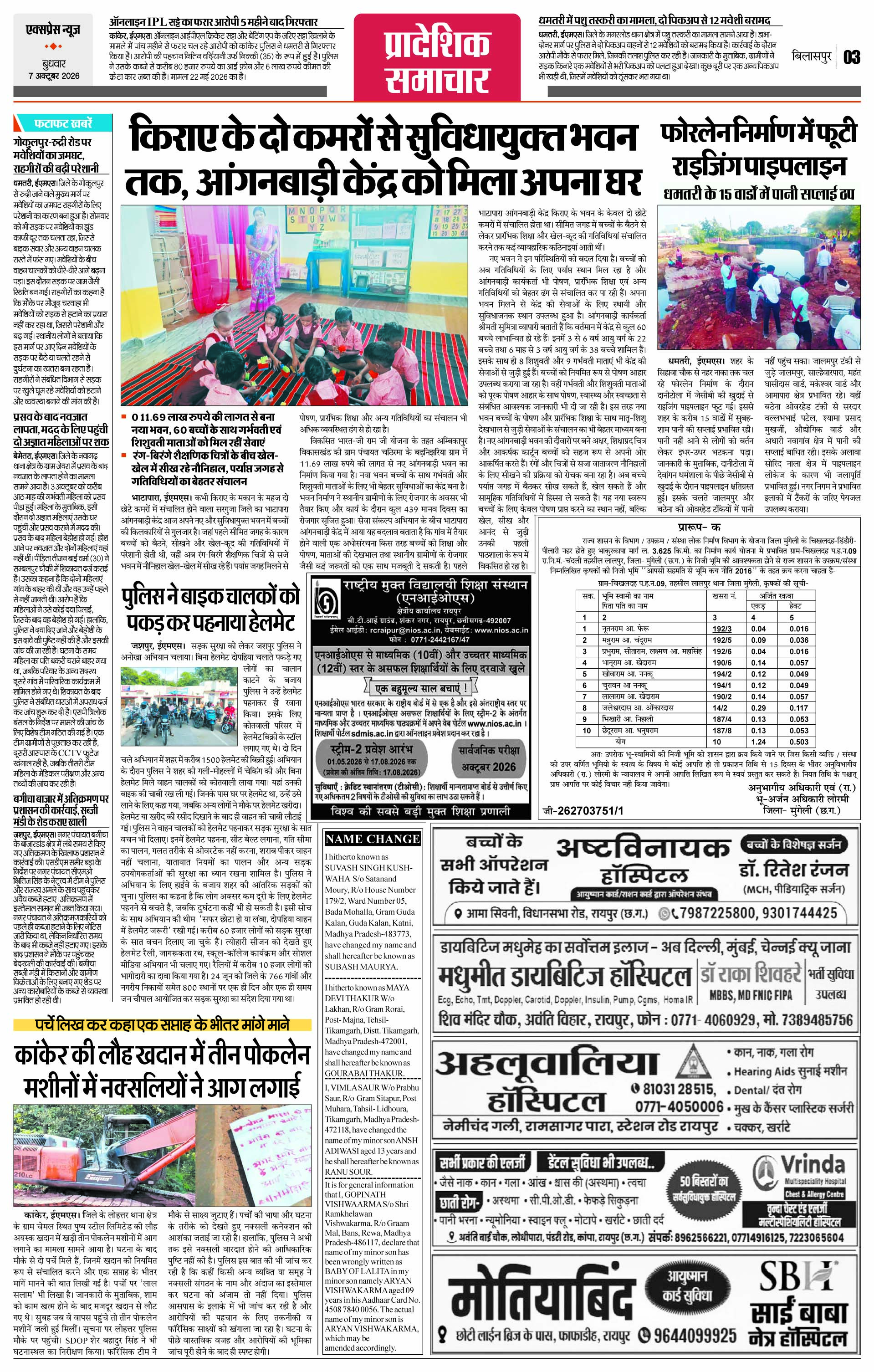 Page 3