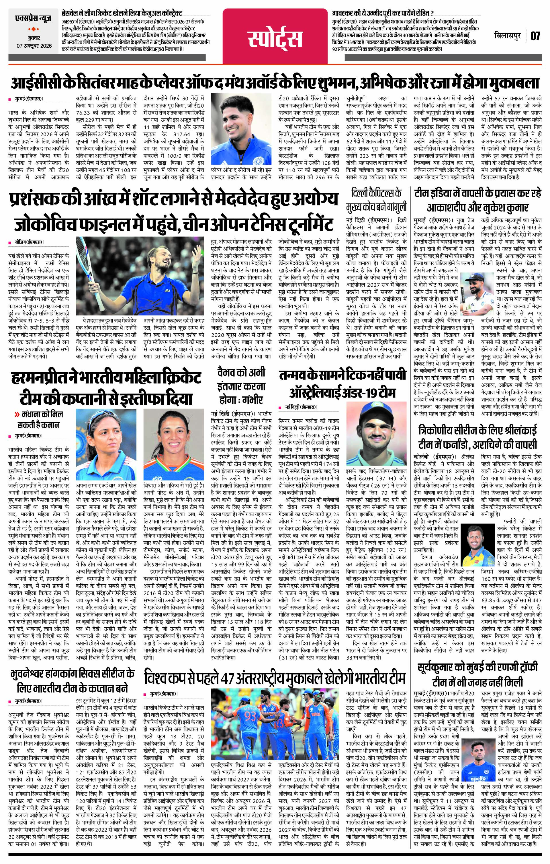 Page 7