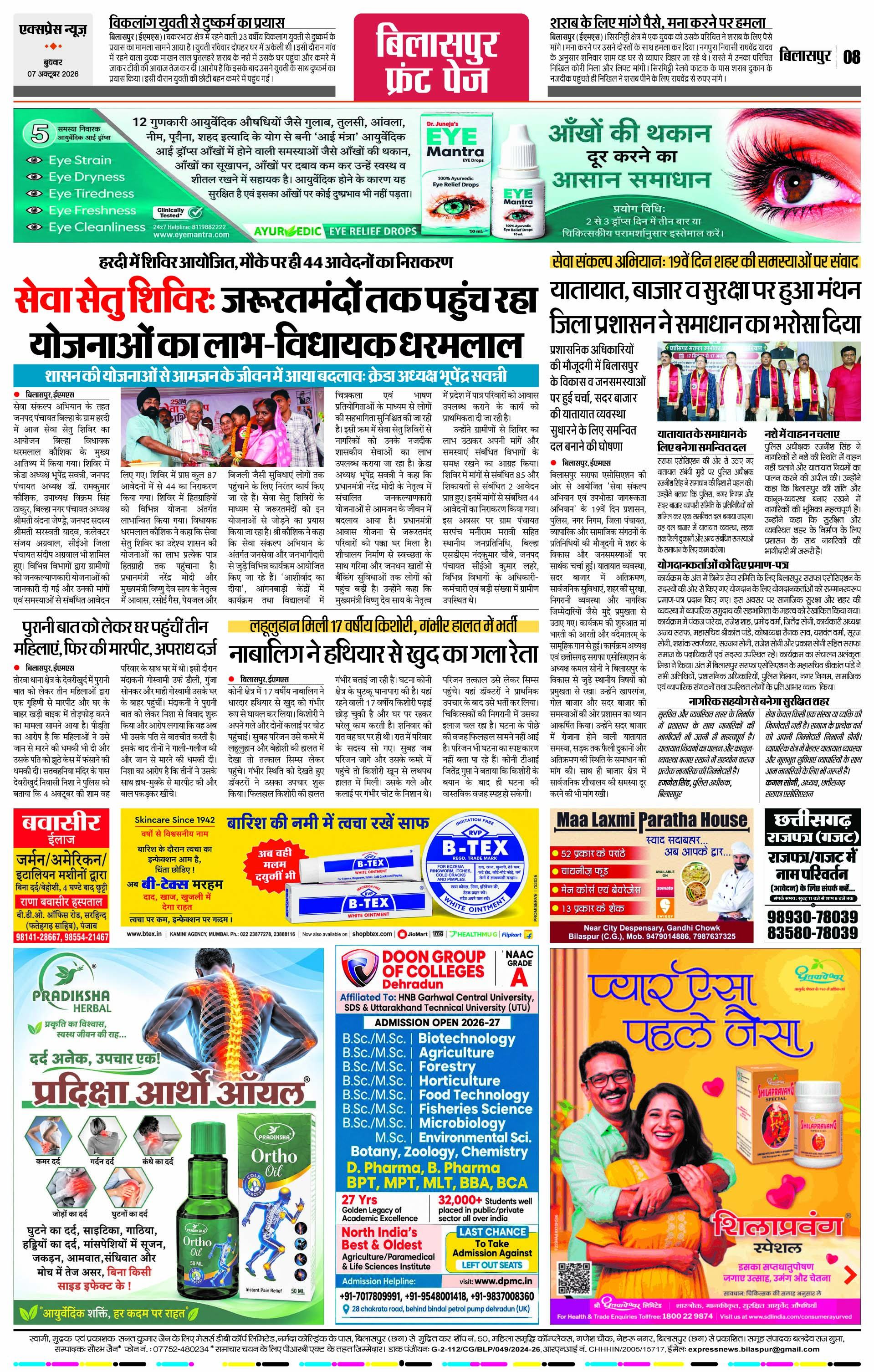 Page 8