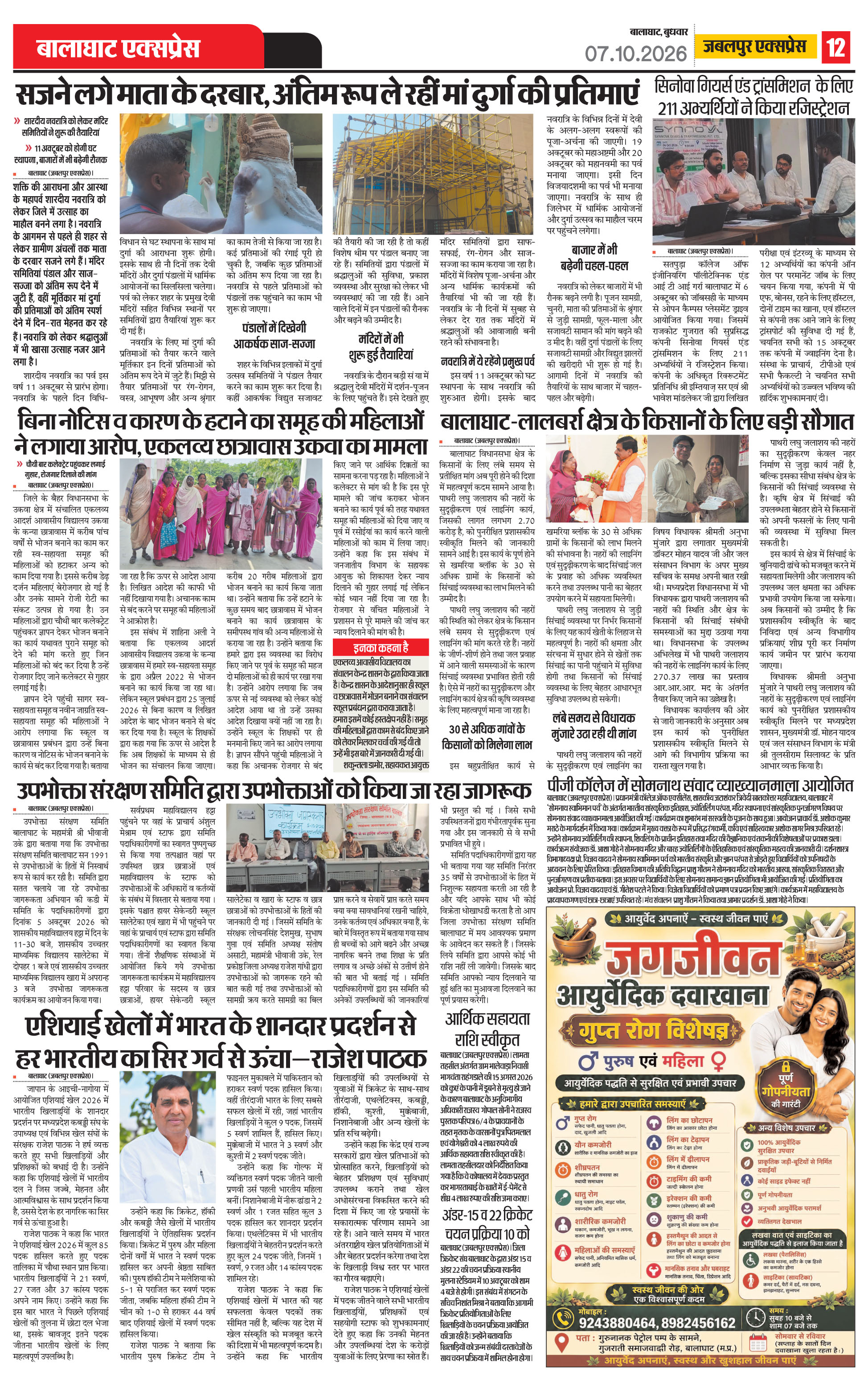 Page 12